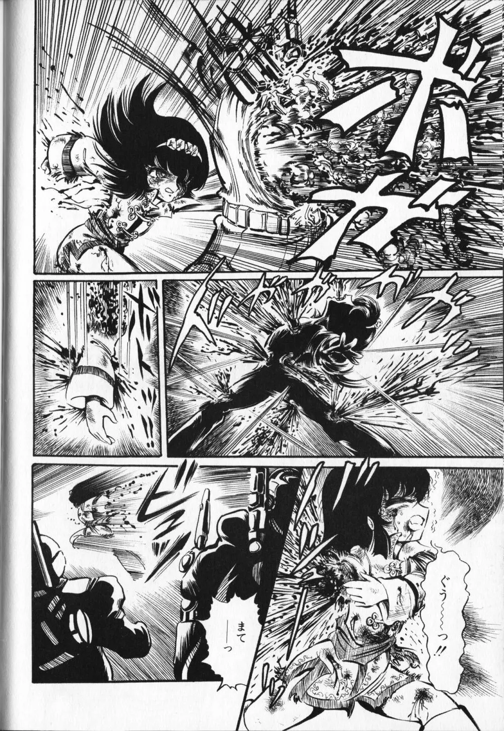 【破李拳竜】 撃殺！宇宙拳 第5巻（ワールドコミックススペシャル） Page.128