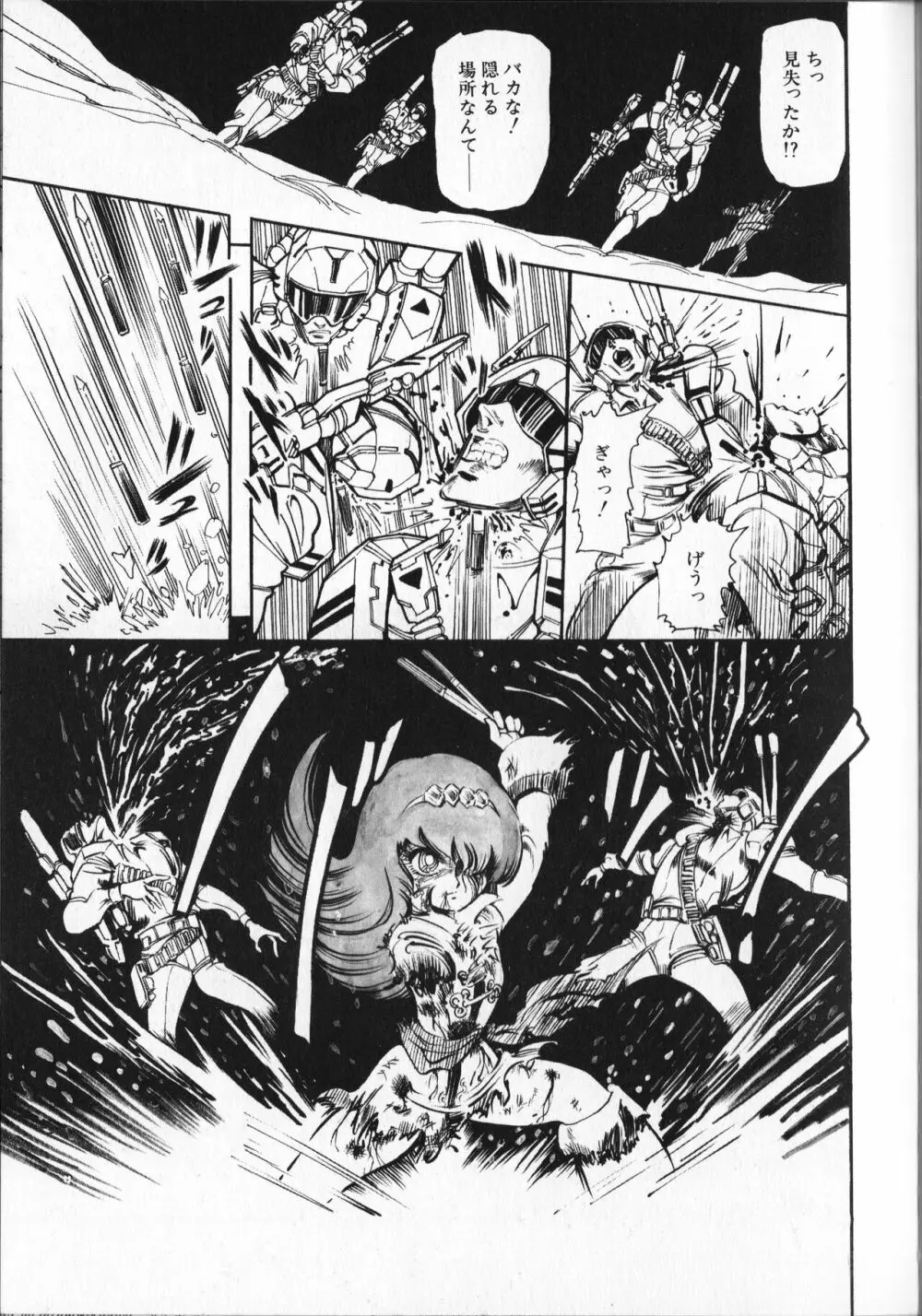 【破李拳竜】 撃殺！宇宙拳 第5巻（ワールドコミックススペシャル） Page.129