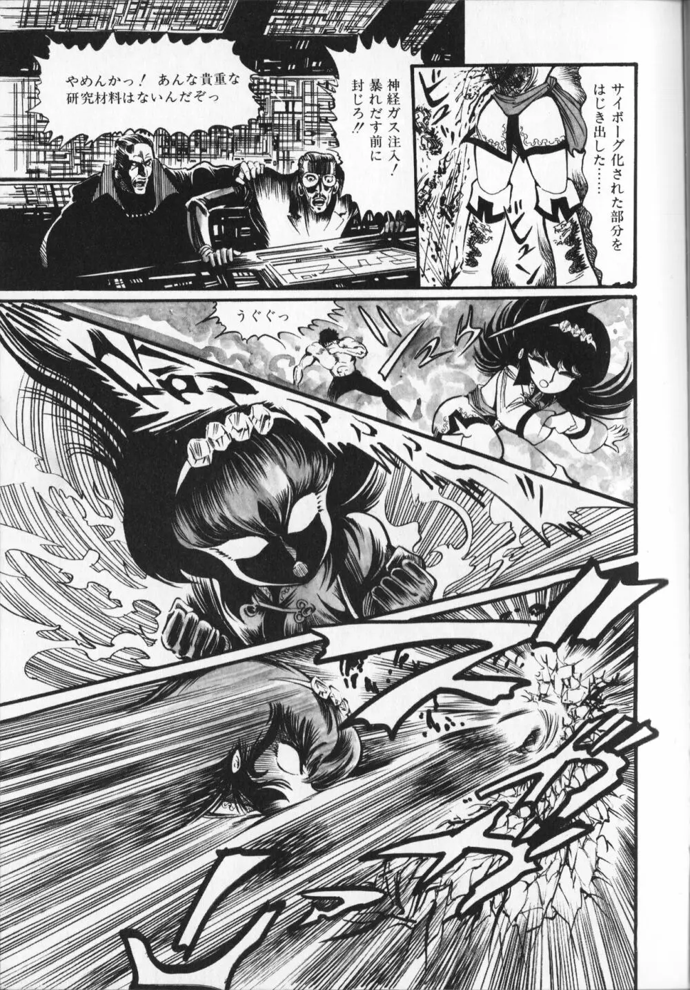 【破李拳竜】 撃殺！宇宙拳 第5巻（ワールドコミックススペシャル） Page.143