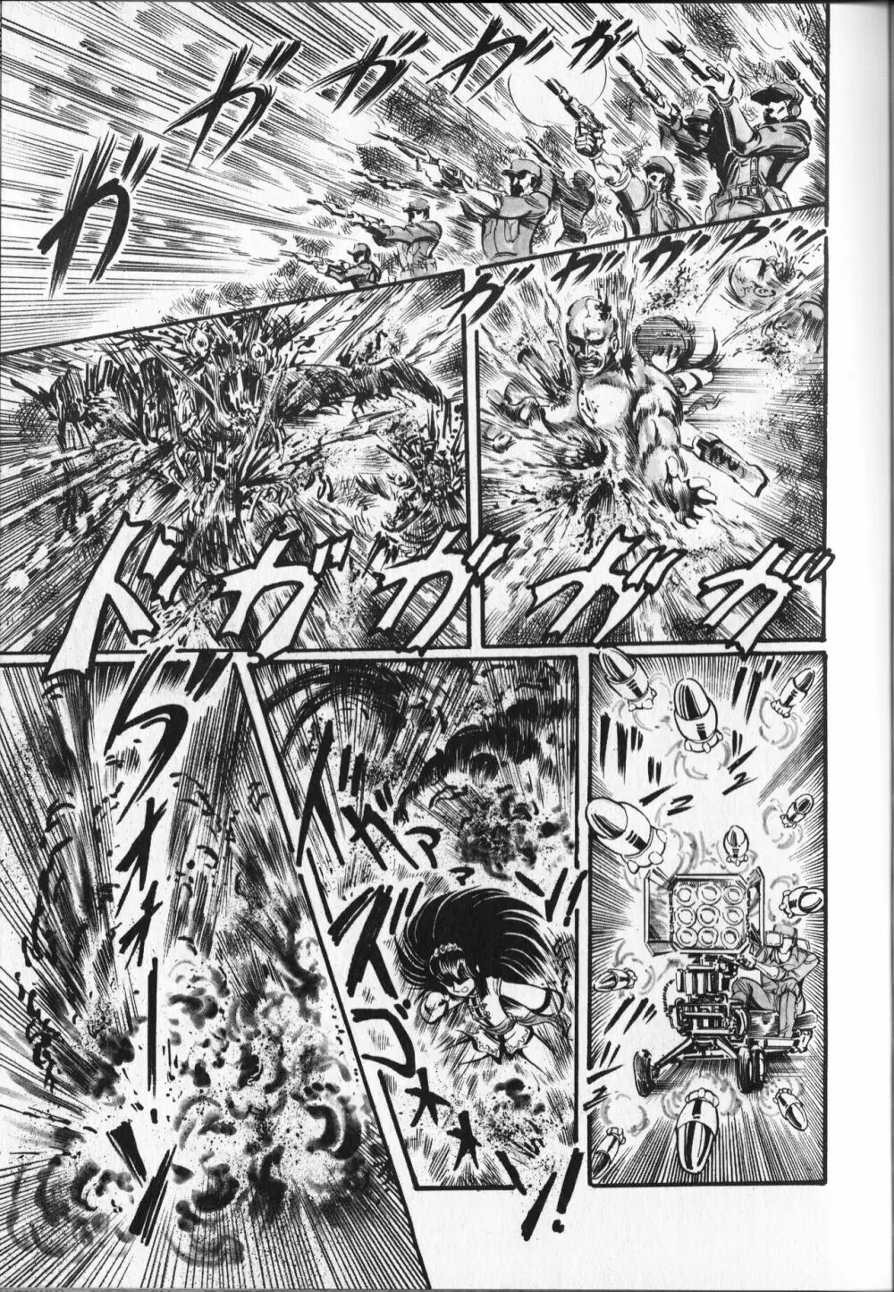 【破李拳竜】 撃殺！宇宙拳 第5巻（ワールドコミックススペシャル） Page.149