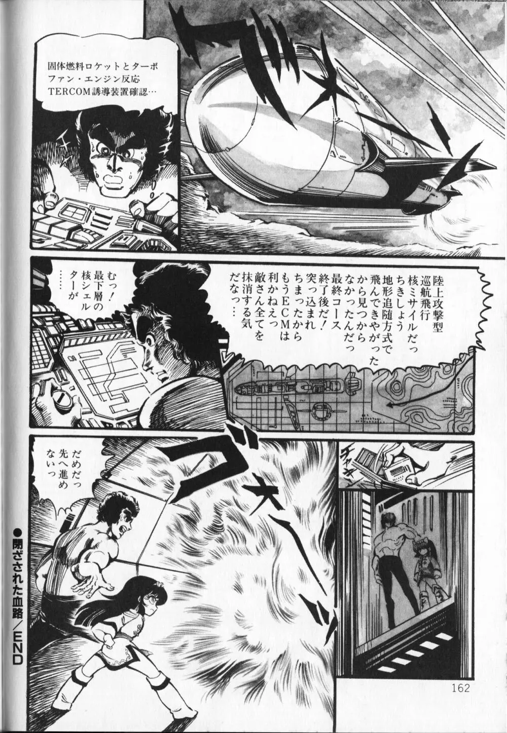 【破李拳竜】 撃殺！宇宙拳 第5巻（ワールドコミックススペシャル） Page.166