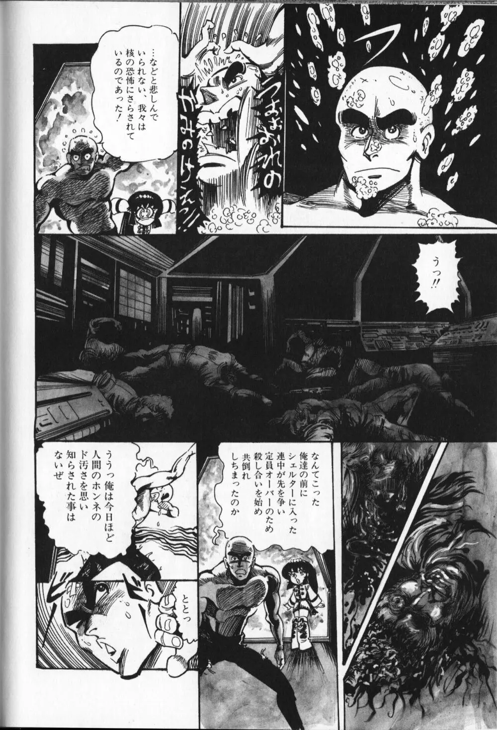 【破李拳竜】 撃殺！宇宙拳 第5巻（ワールドコミックススペシャル） Page.170