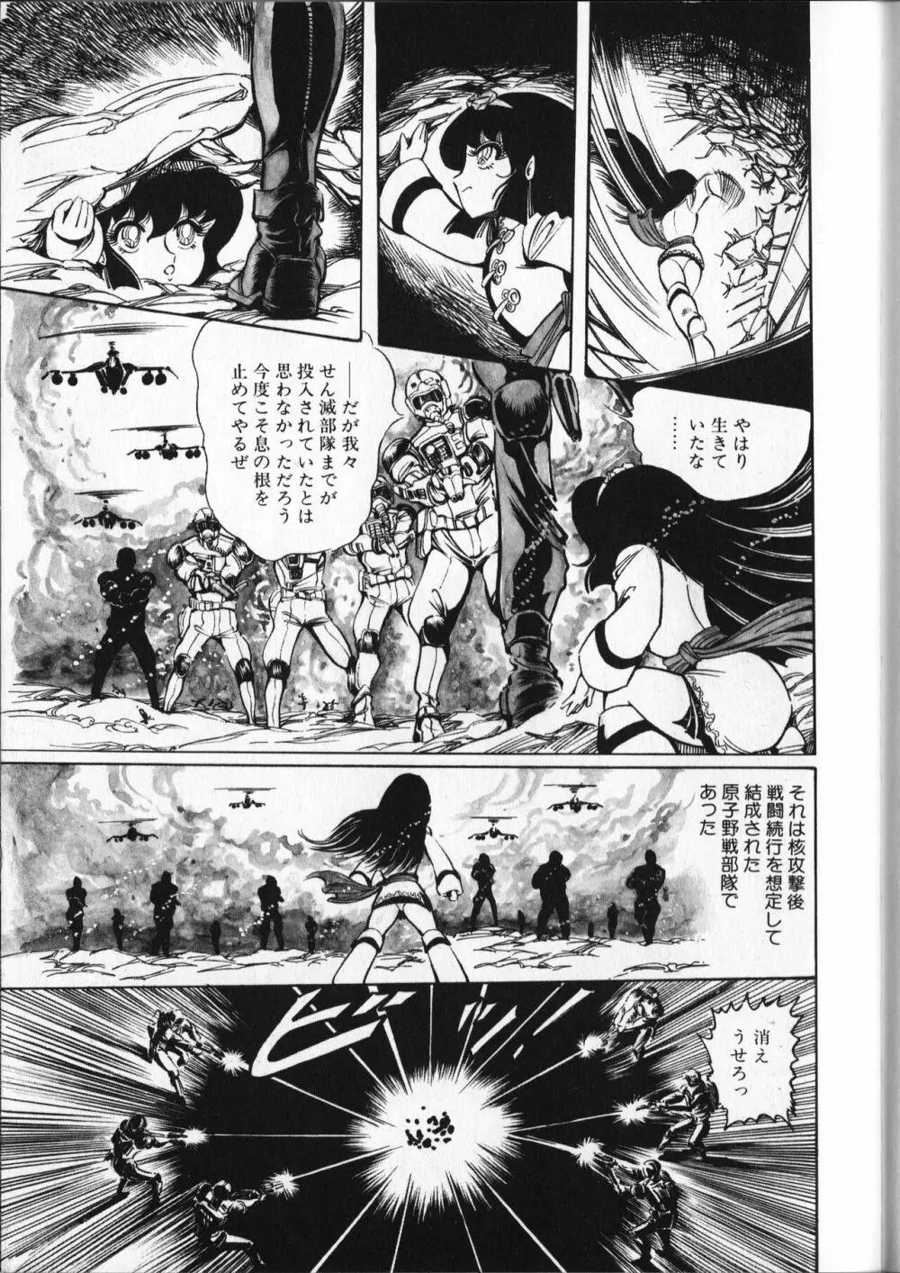 【破李拳竜】 撃殺！宇宙拳 第5巻（ワールドコミックススペシャル） Page.173