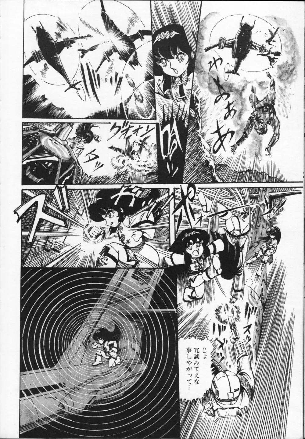 【破李拳竜】 撃殺！宇宙拳 第5巻（ワールドコミックススペシャル） Page.178