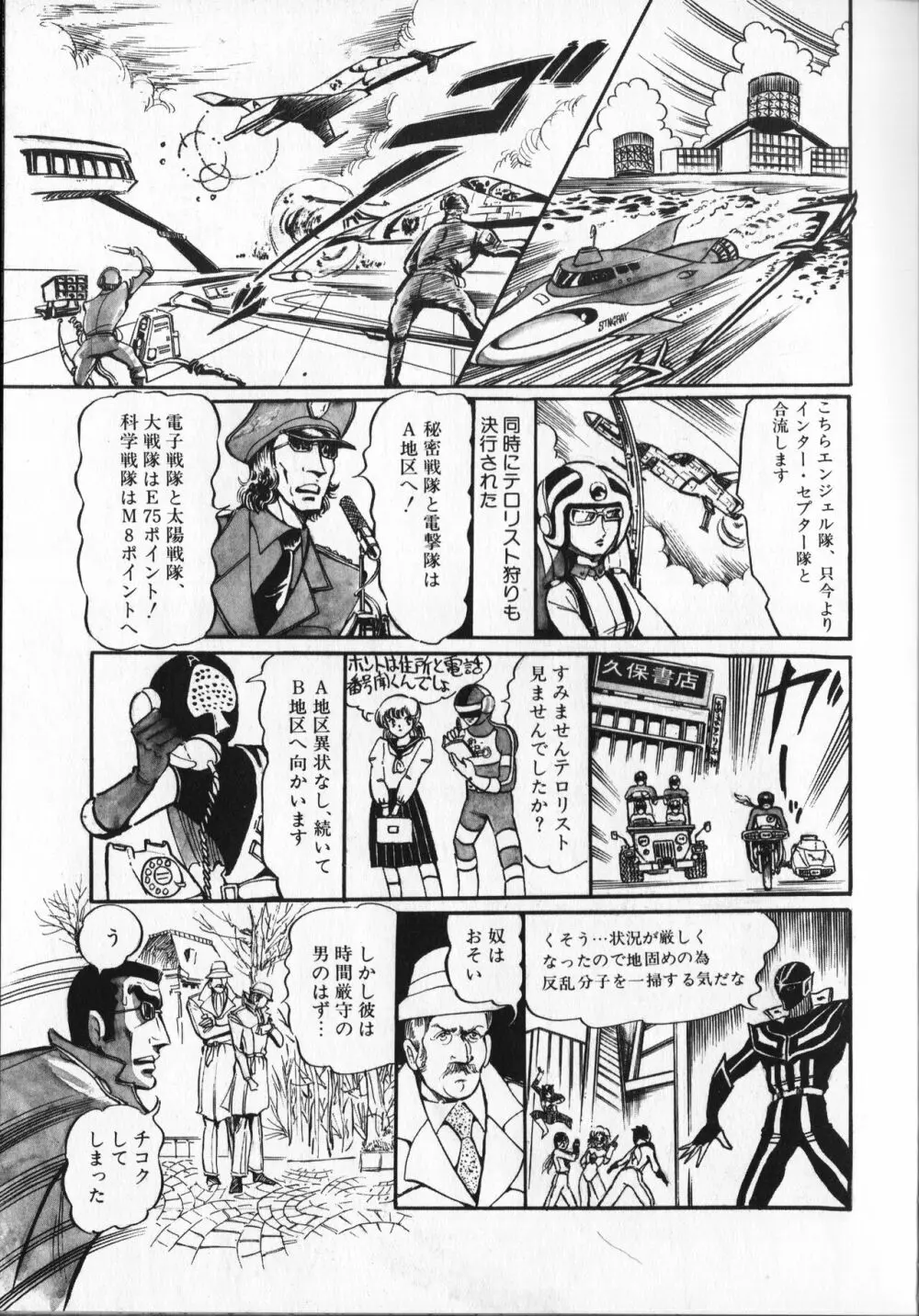【破李拳竜】 撃殺！宇宙拳 第5巻（ワールドコミックススペシャル） Page.41