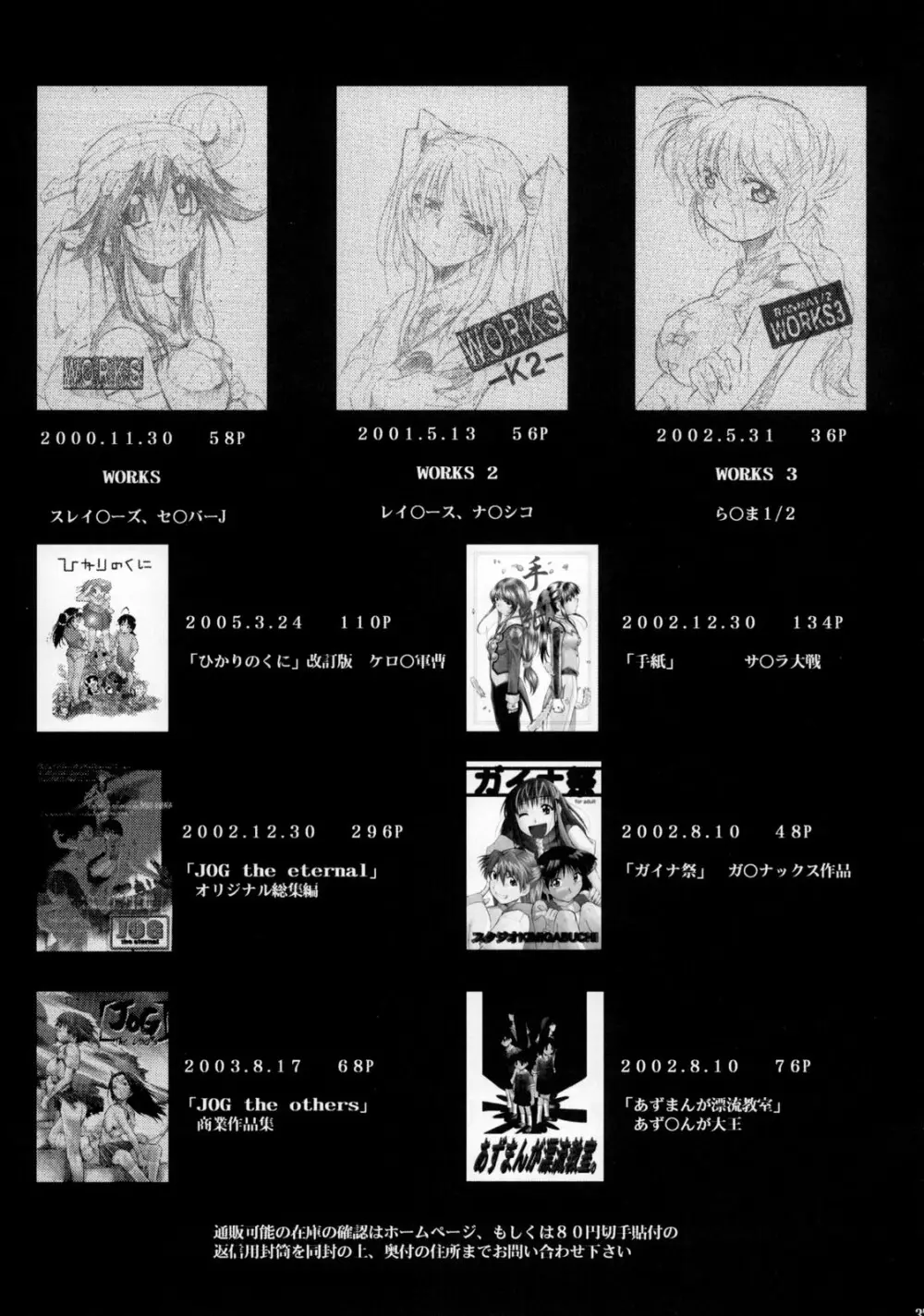 ネギまる!3 Page.37