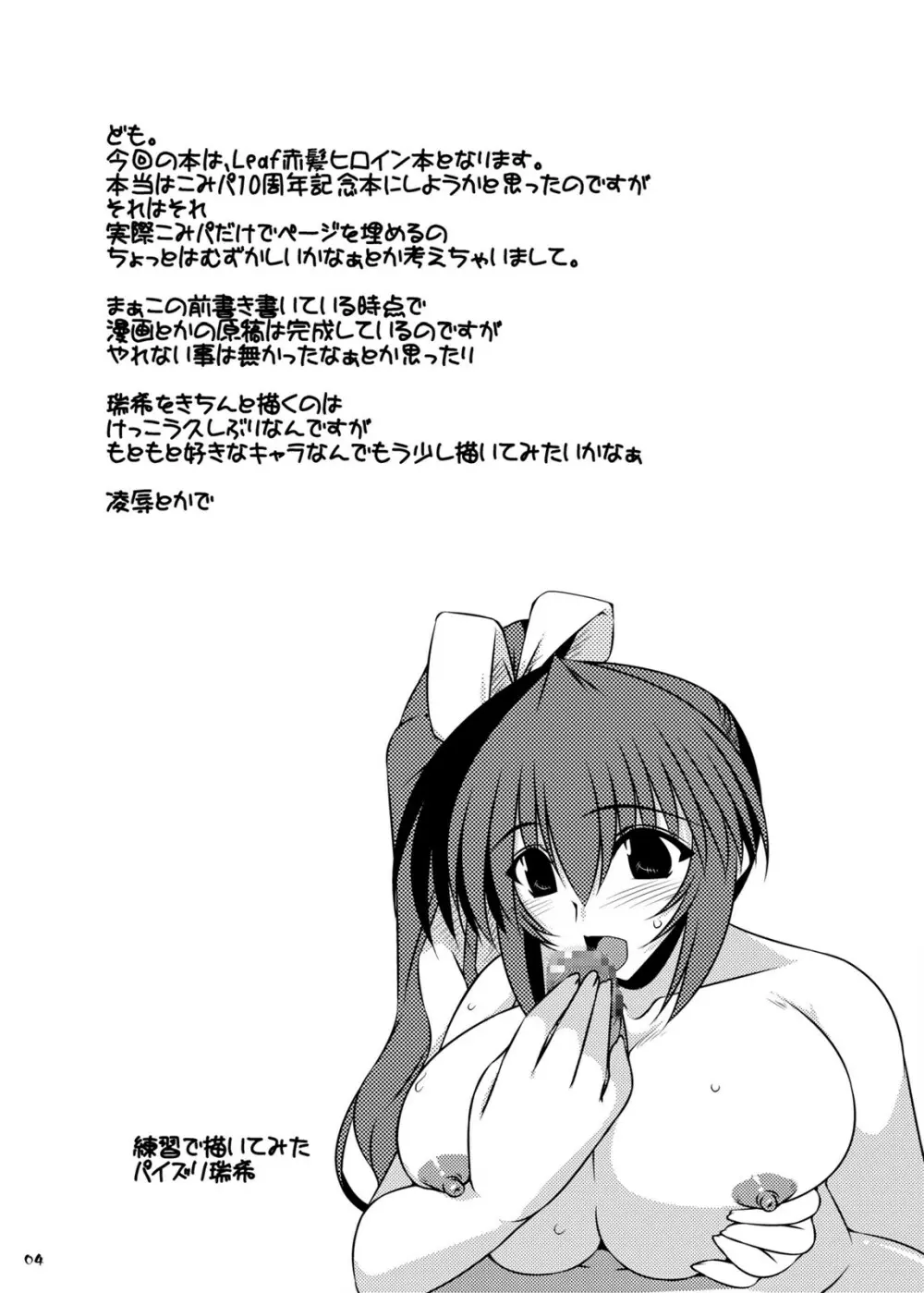 俺的クリムゾンスマッシュ Page.4