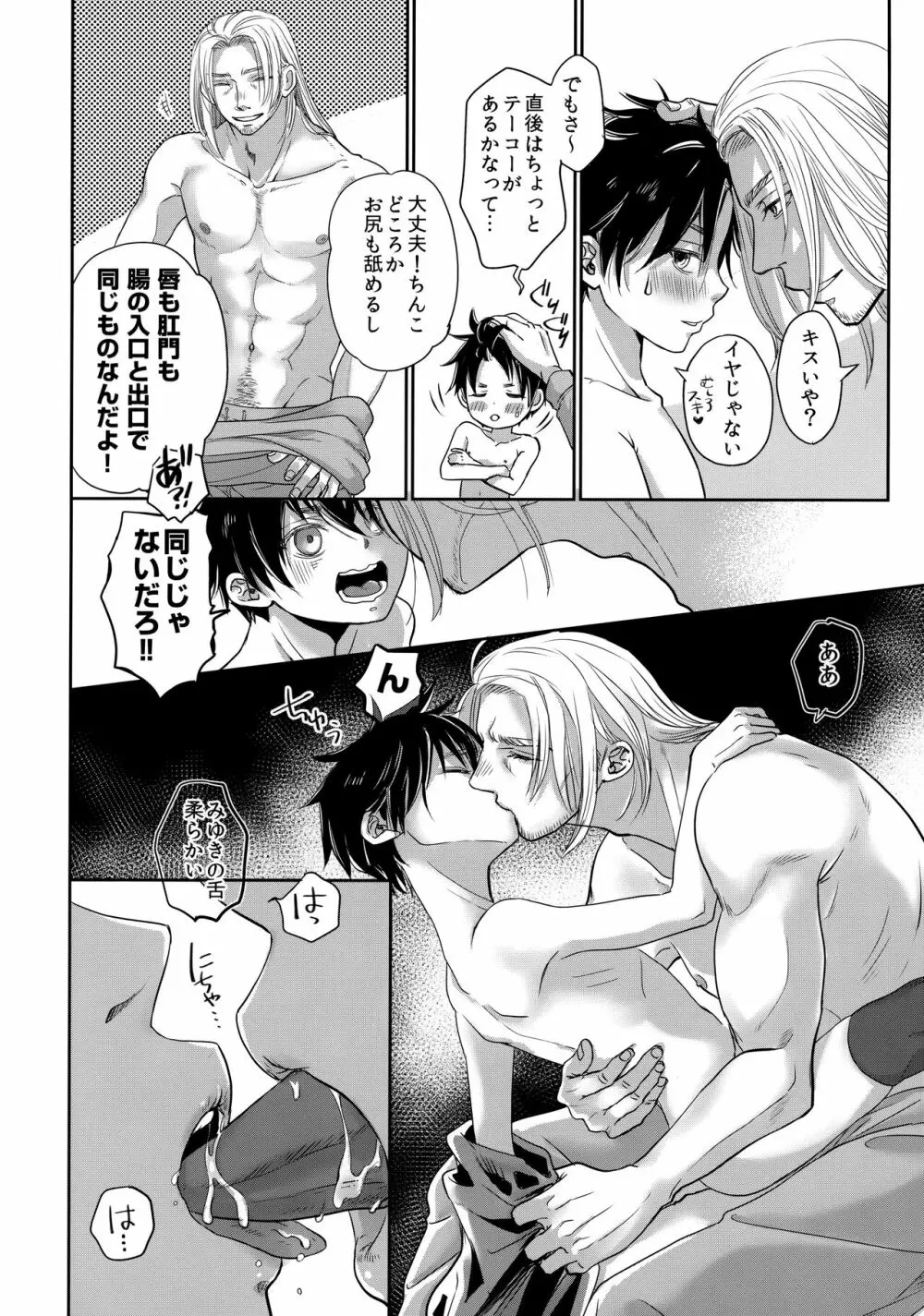 ニーハイで迫って？みたけど普通に日常エッチだった件。 Page.11