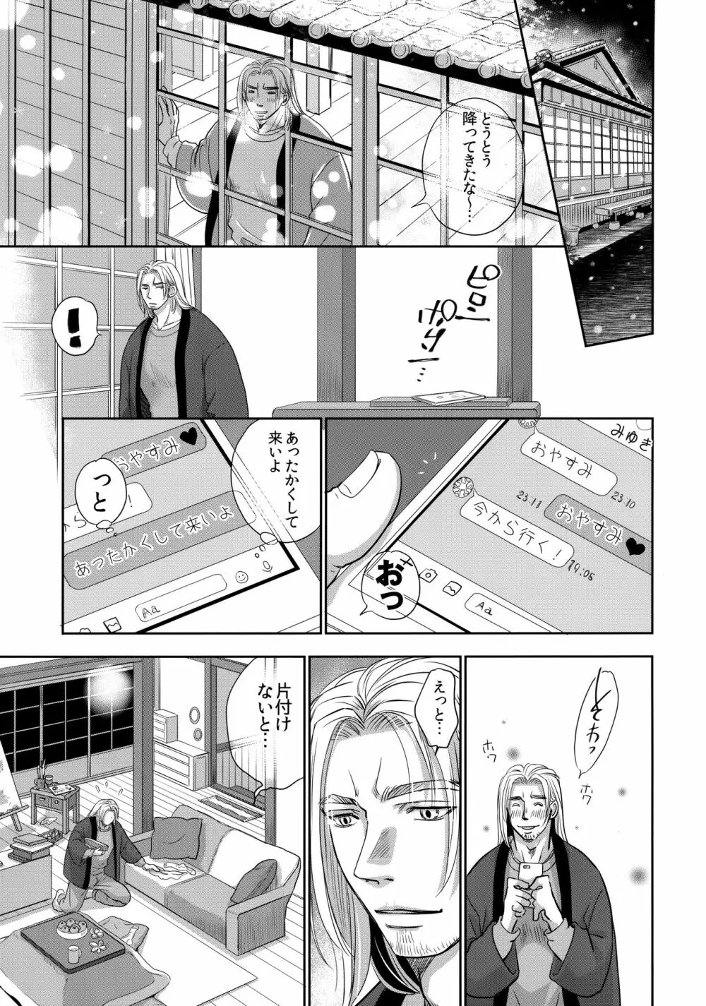 ニーハイで迫って？みたけど普通に日常エッチだった件。 Page.6