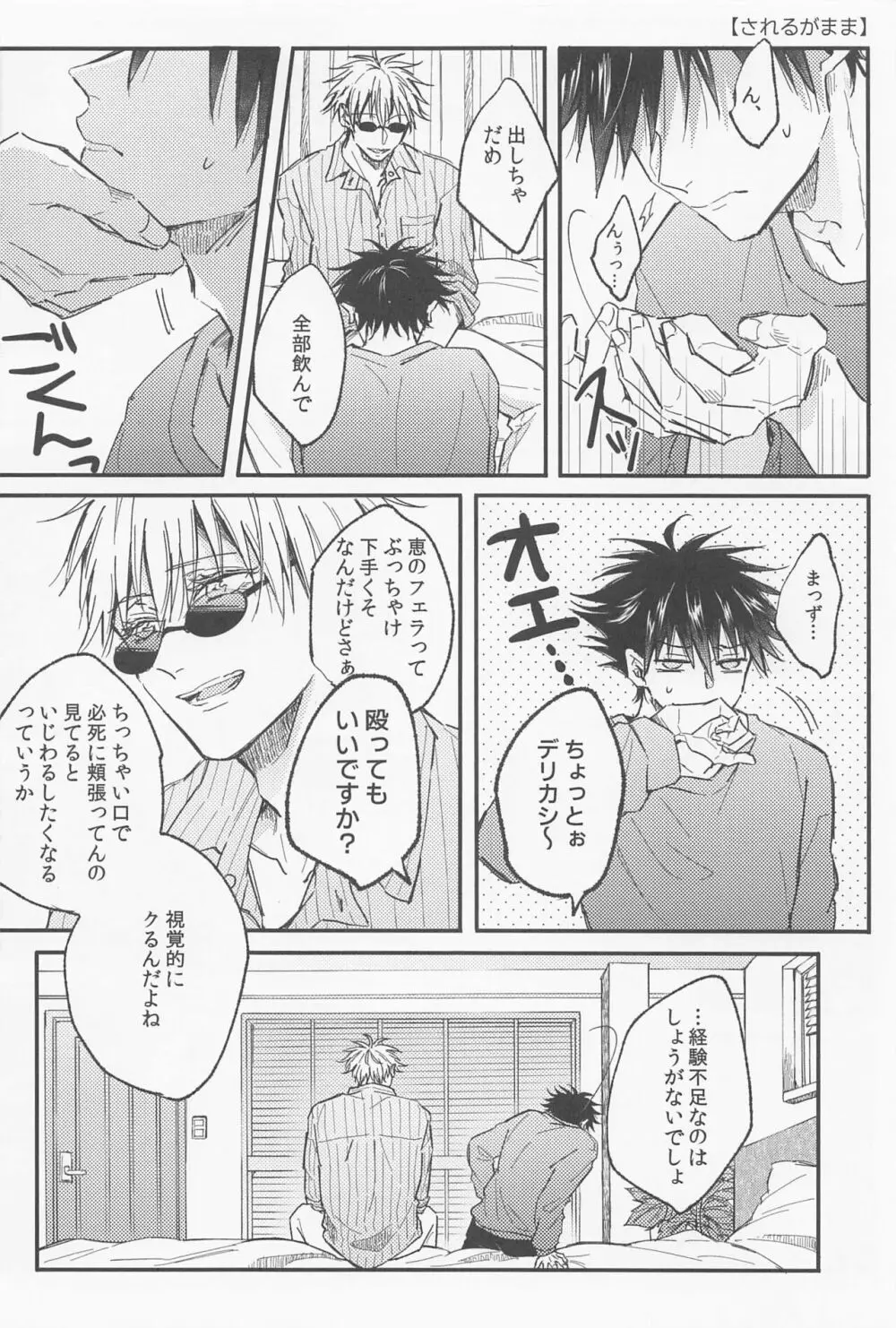 愛とか恋とか Page.13