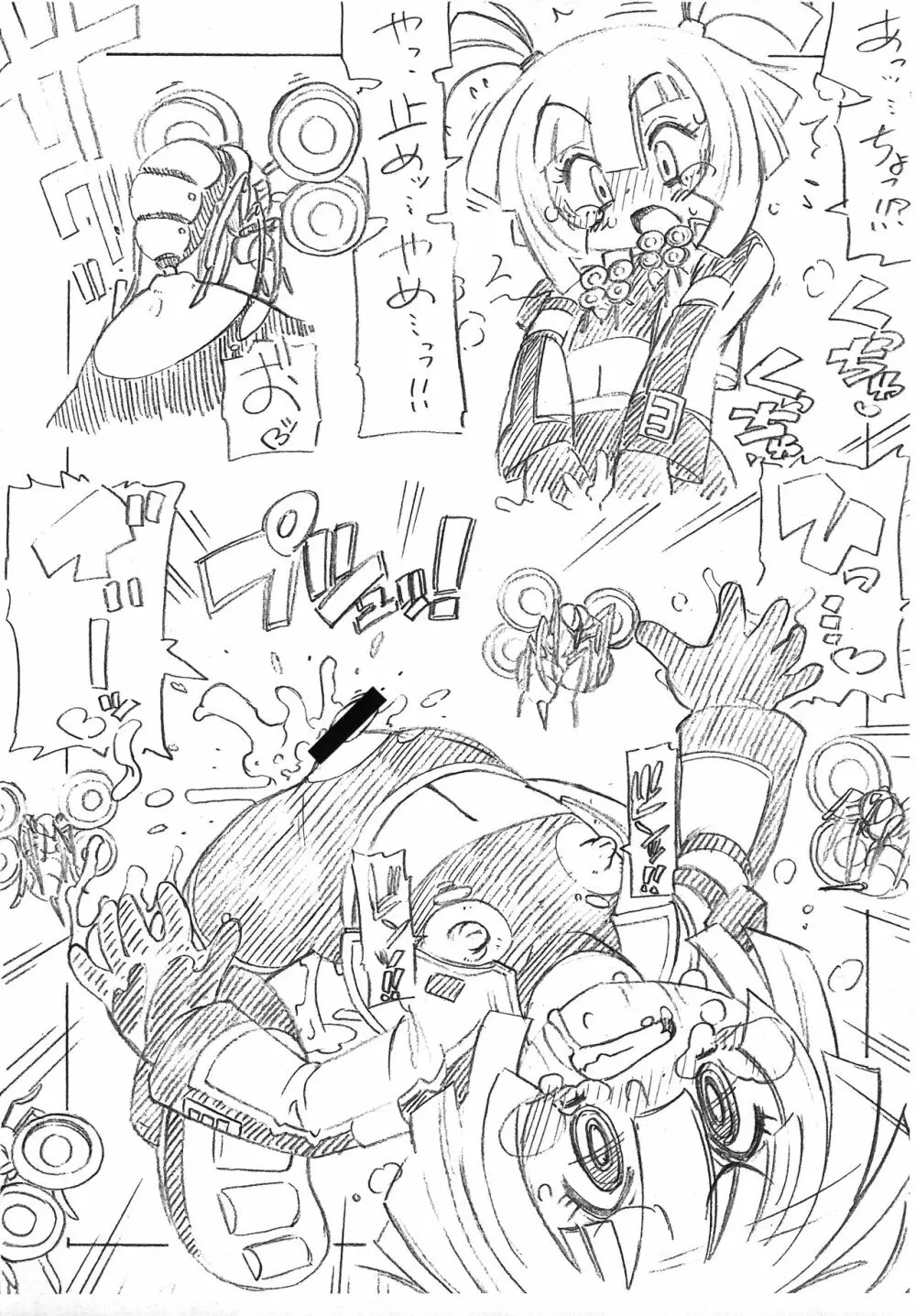 羽仁衣!!フラッシュ!! Page.6