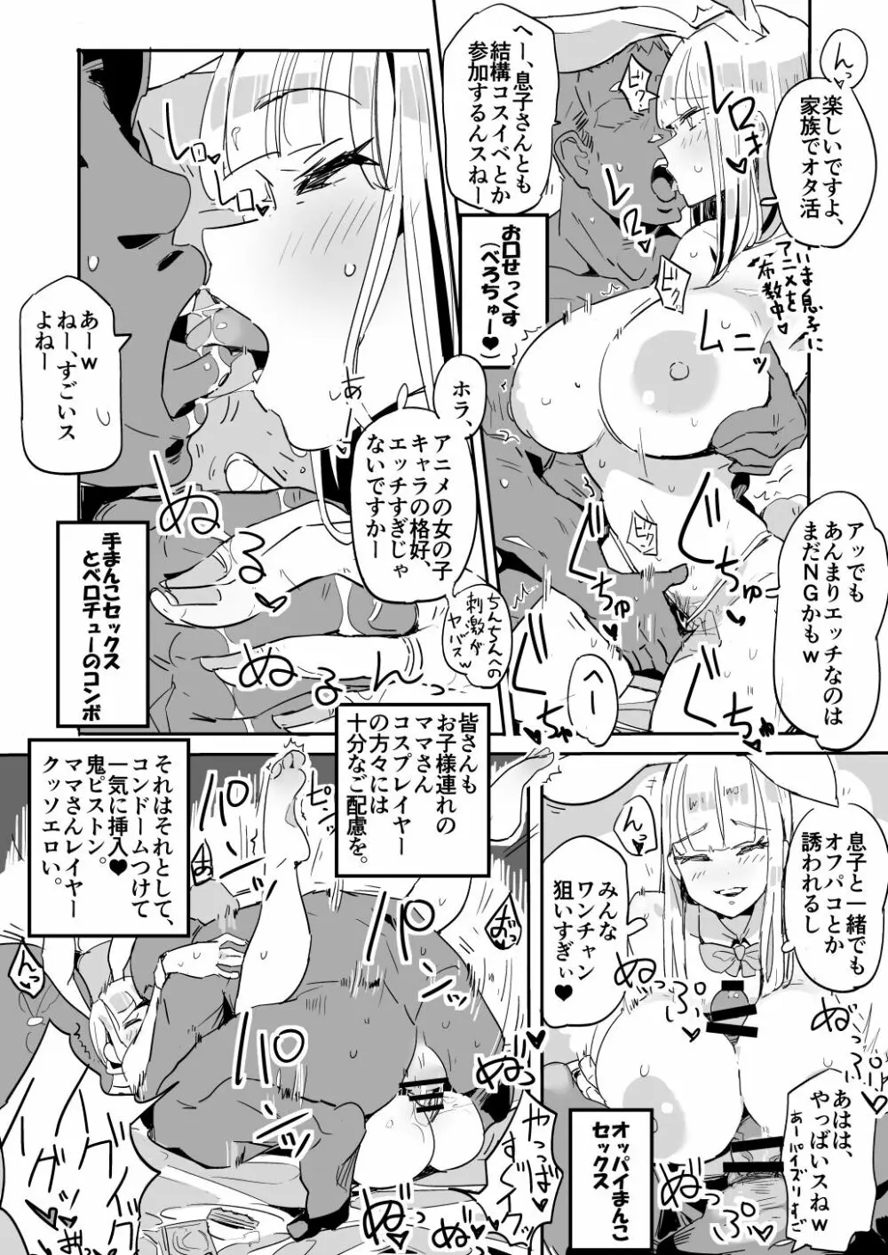 ハハミズギ vol.1~3 Page.15