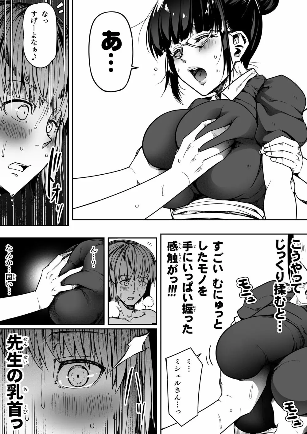 力あるサキュバスは性欲を満たしたいだけ。10 Page.57