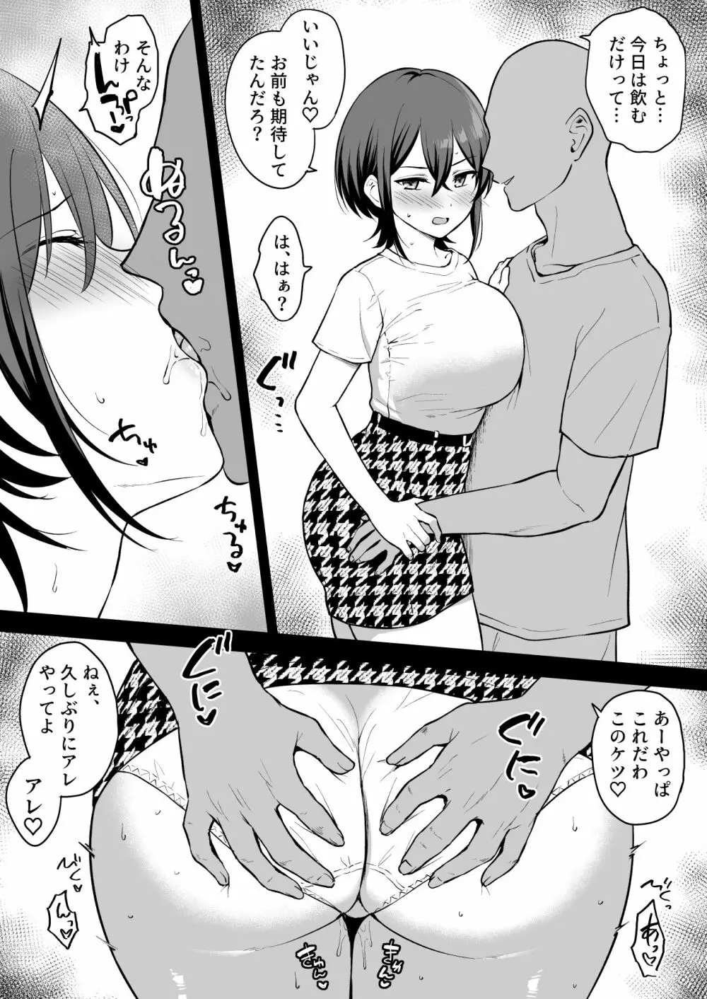 自分の身体を知り尽くしてる元カレに呼び出されて流されエッチしちゃう子 - 同人誌 - エロ漫画 | inits-terapiya.ru