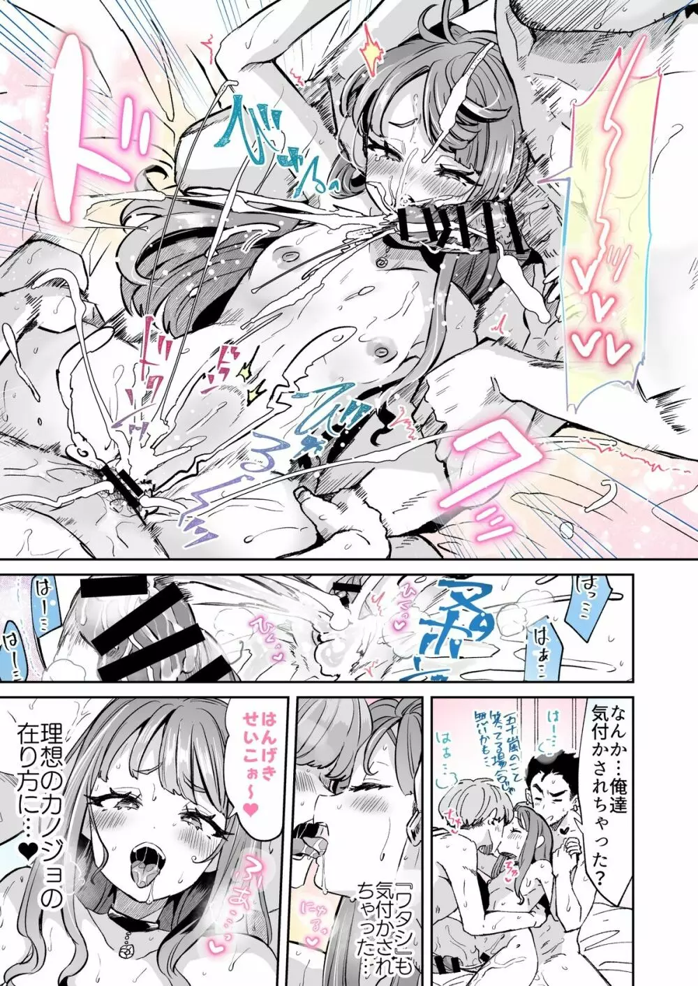 レンタル?カノジョ 5 Page.11