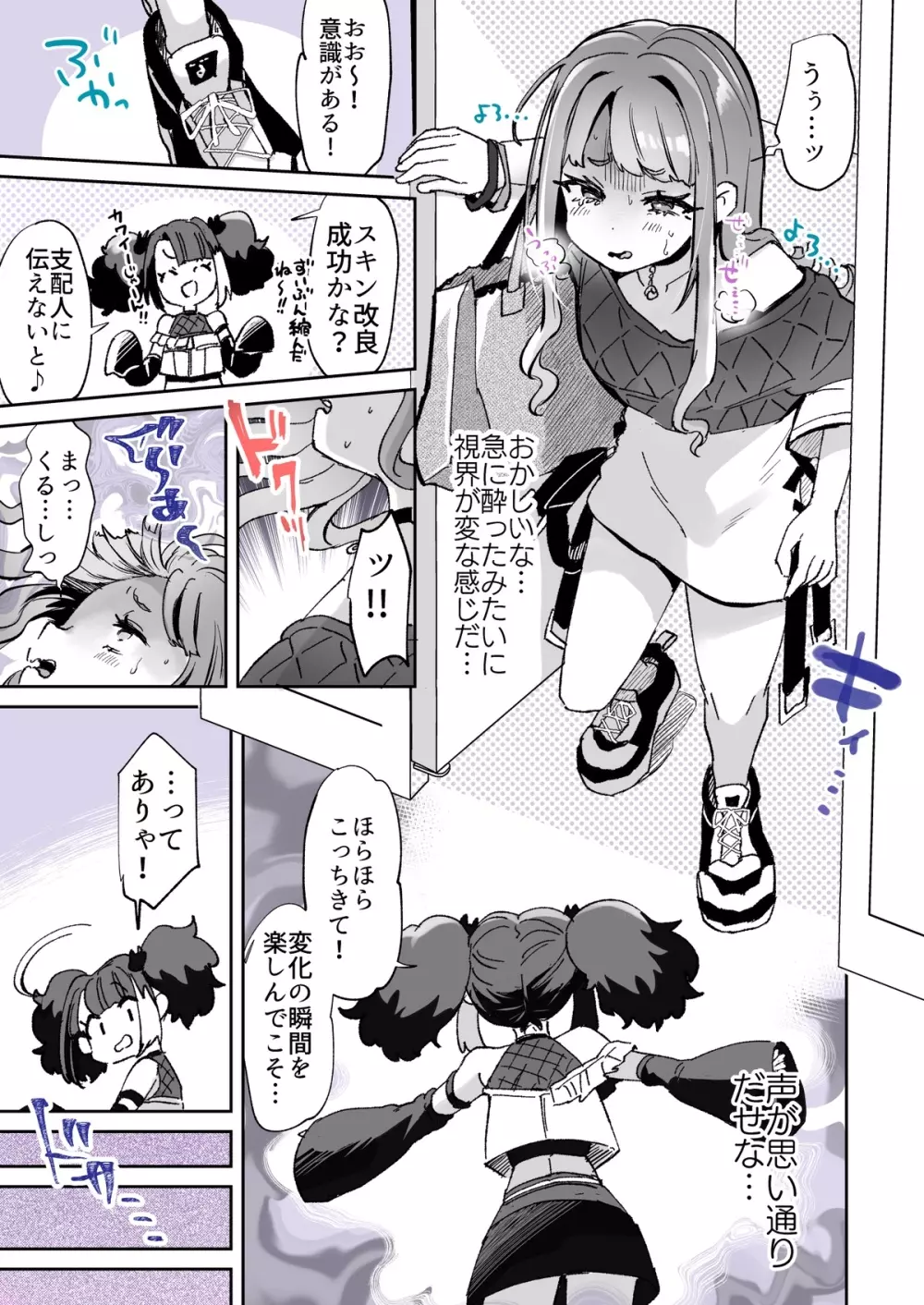 レンタル?カノジョ 5 Page.5
