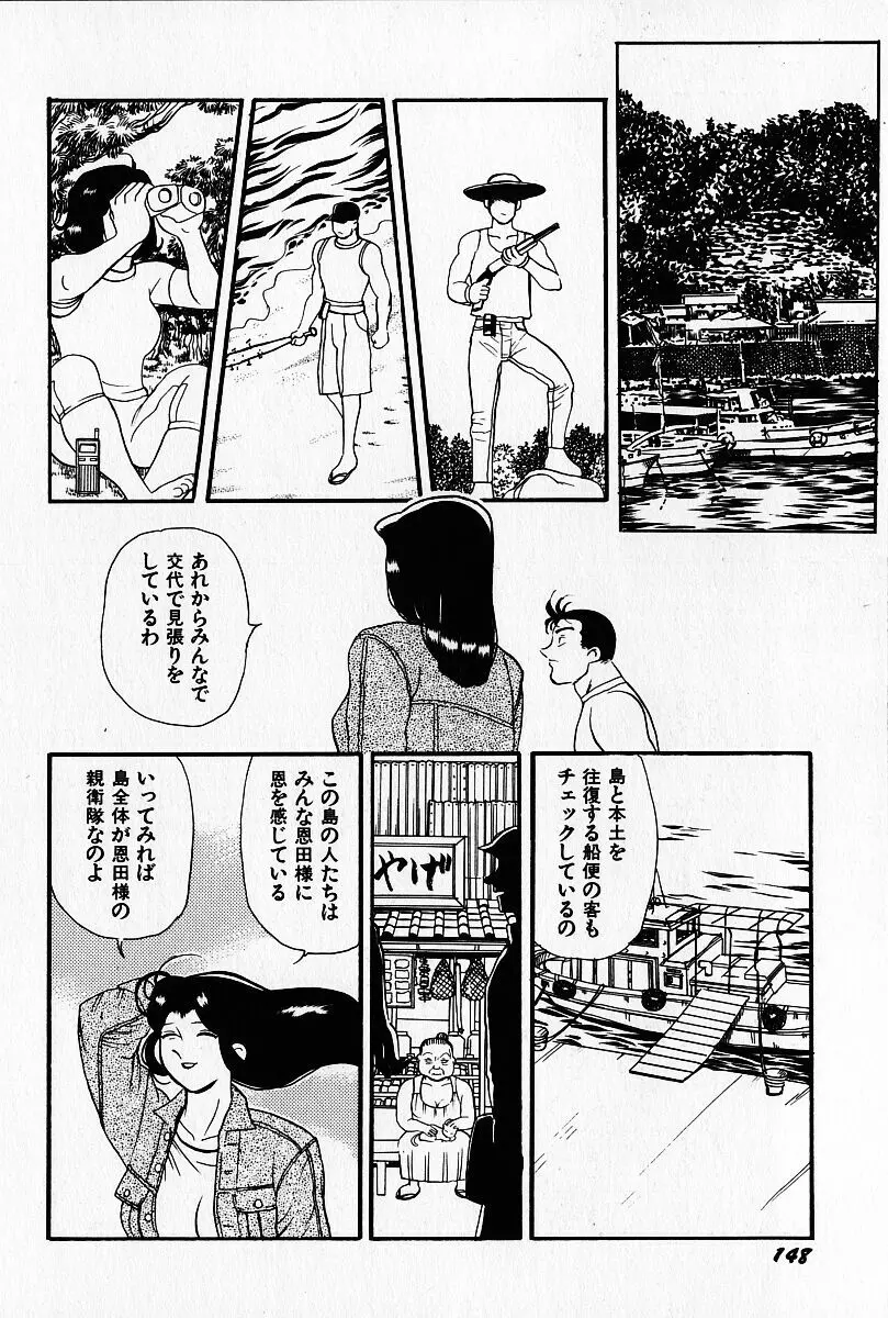 桜梅桃李 Page.149