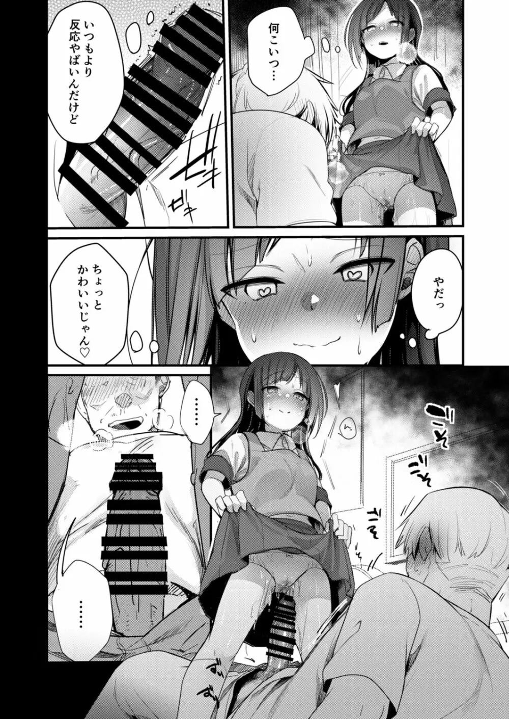 [藍夜] 勤め先の娘さんをおいしく頂く本総集編描き下ろし(運送会社編)1～23 Page.15