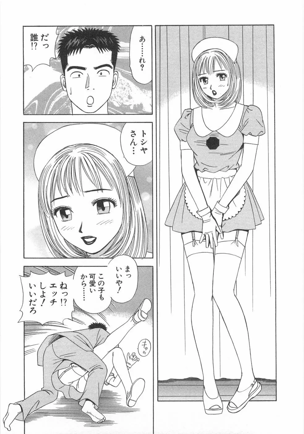 コスプレ屋アヤヤ Page.161