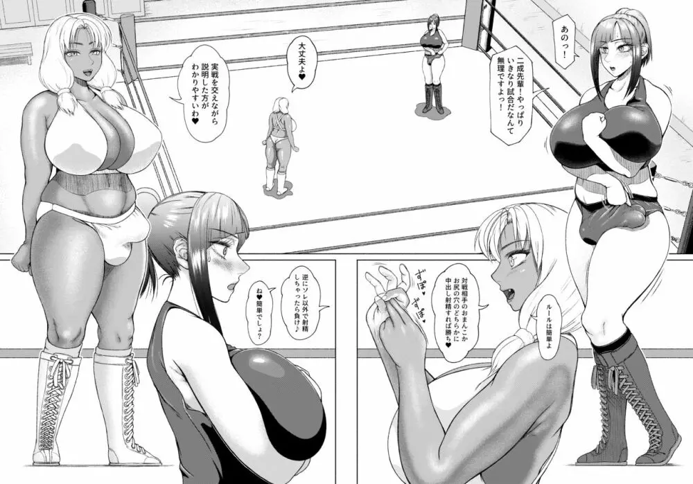 ふたビッチ 第9話 先輩と後輩 ① - ⑥ Page.12