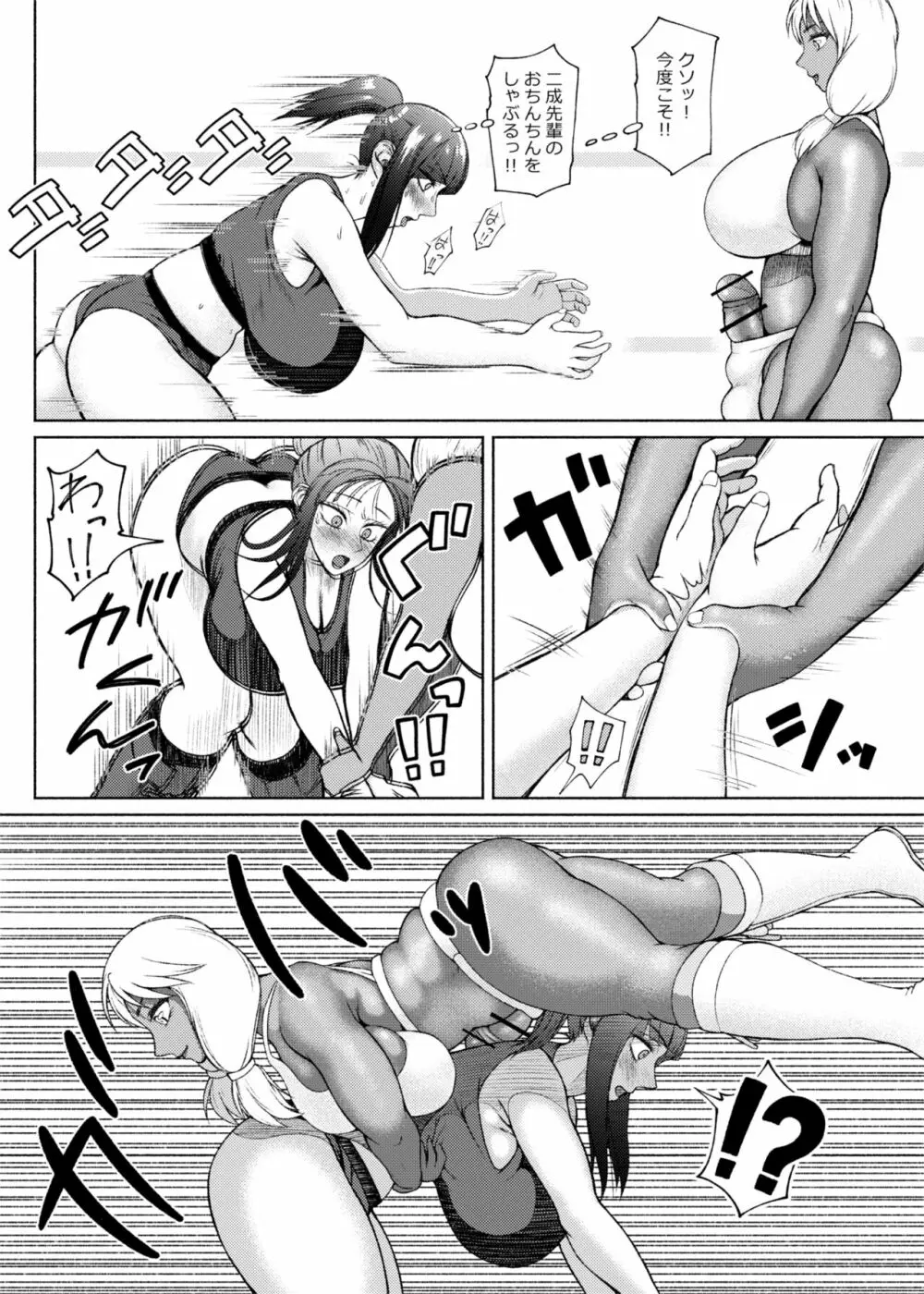 ふたビッチ 第9話 先輩と後輩 ① - ⑥ Page.17
