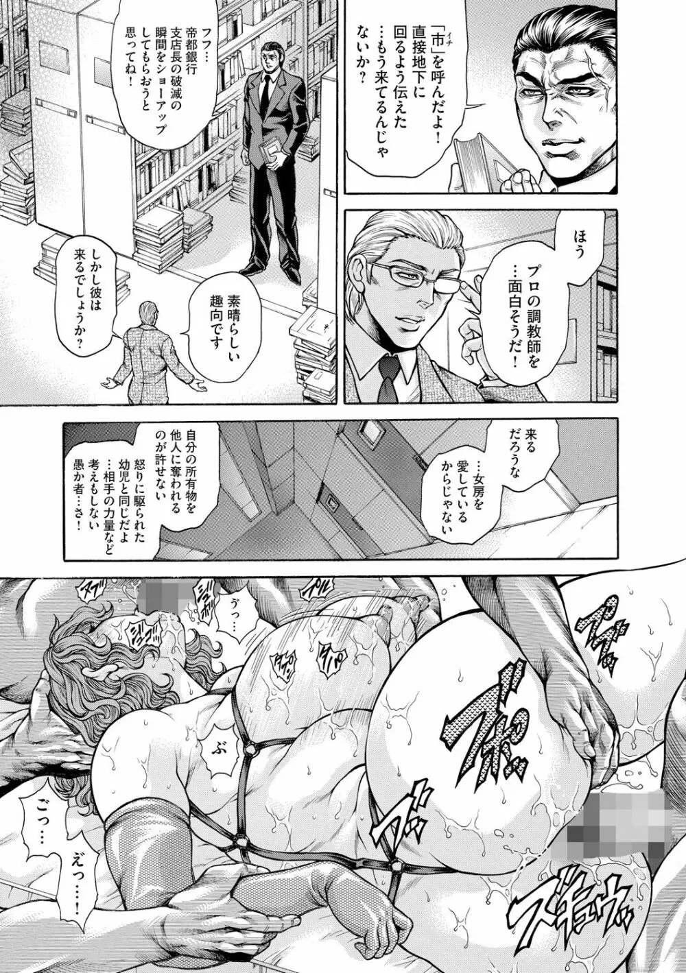 偽典 生贄夫人 獄 ～淫肛悶絶～ Page.105