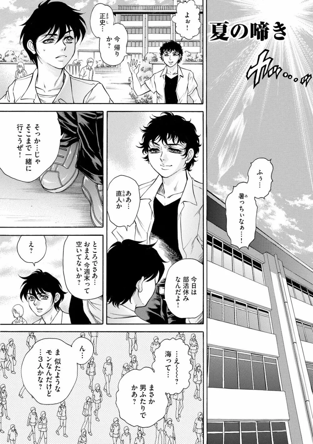 偽典 生贄夫人 獄 ～淫肛悶絶～ Page.175