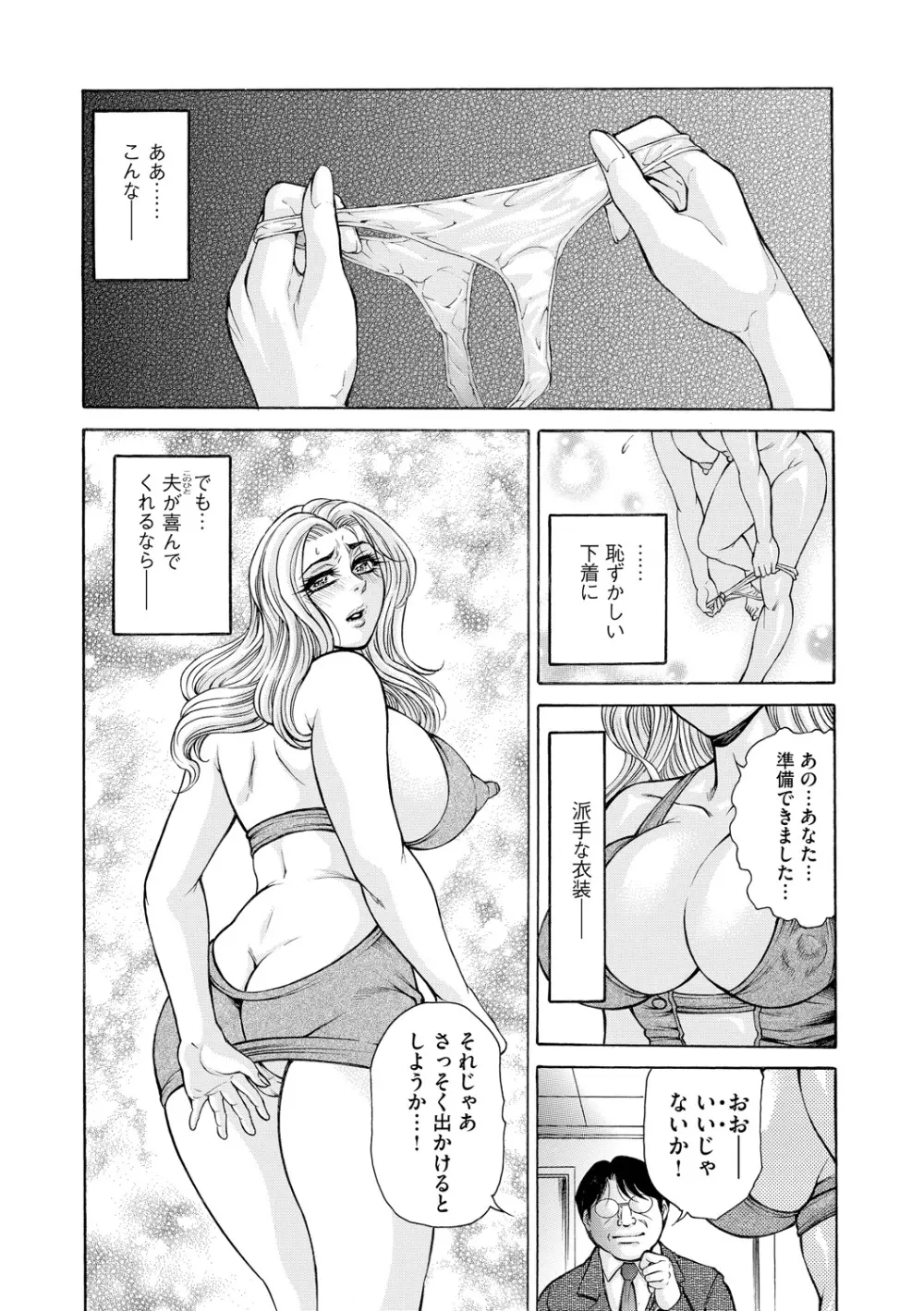 偽典 生贄夫人 嬲 ～美肛繚乱～ Page.164