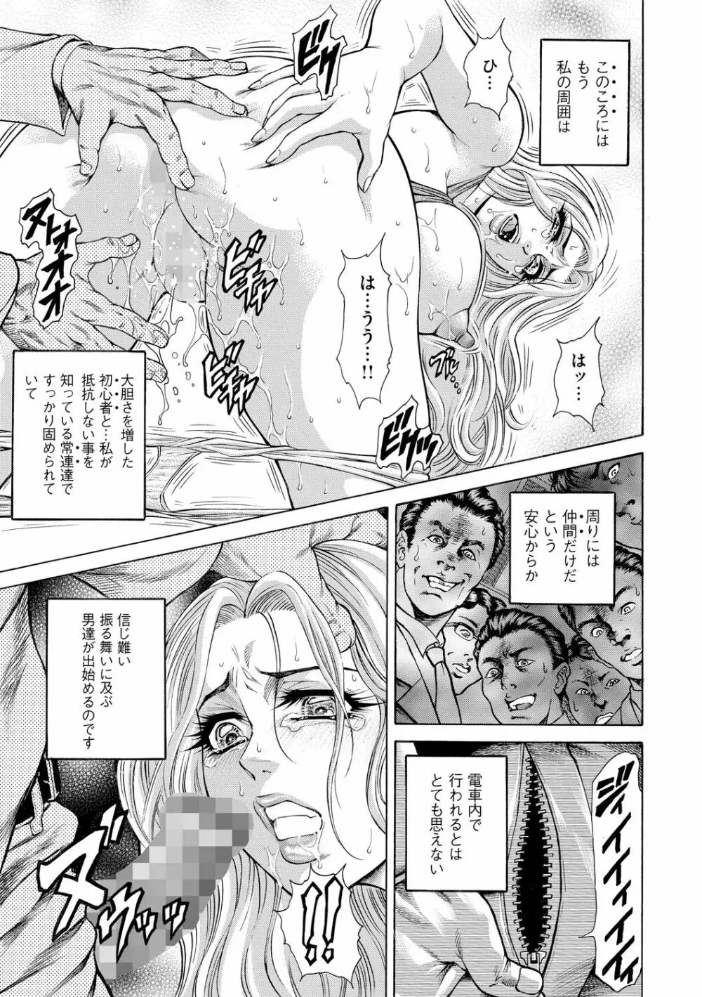 偽典 生贄夫人 嬲 ～美肛繚乱～ Page.169