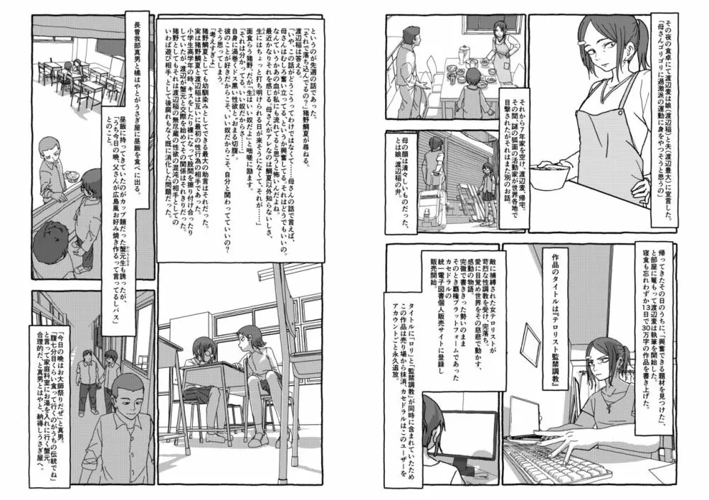 出会って4光年で合体 Page.81