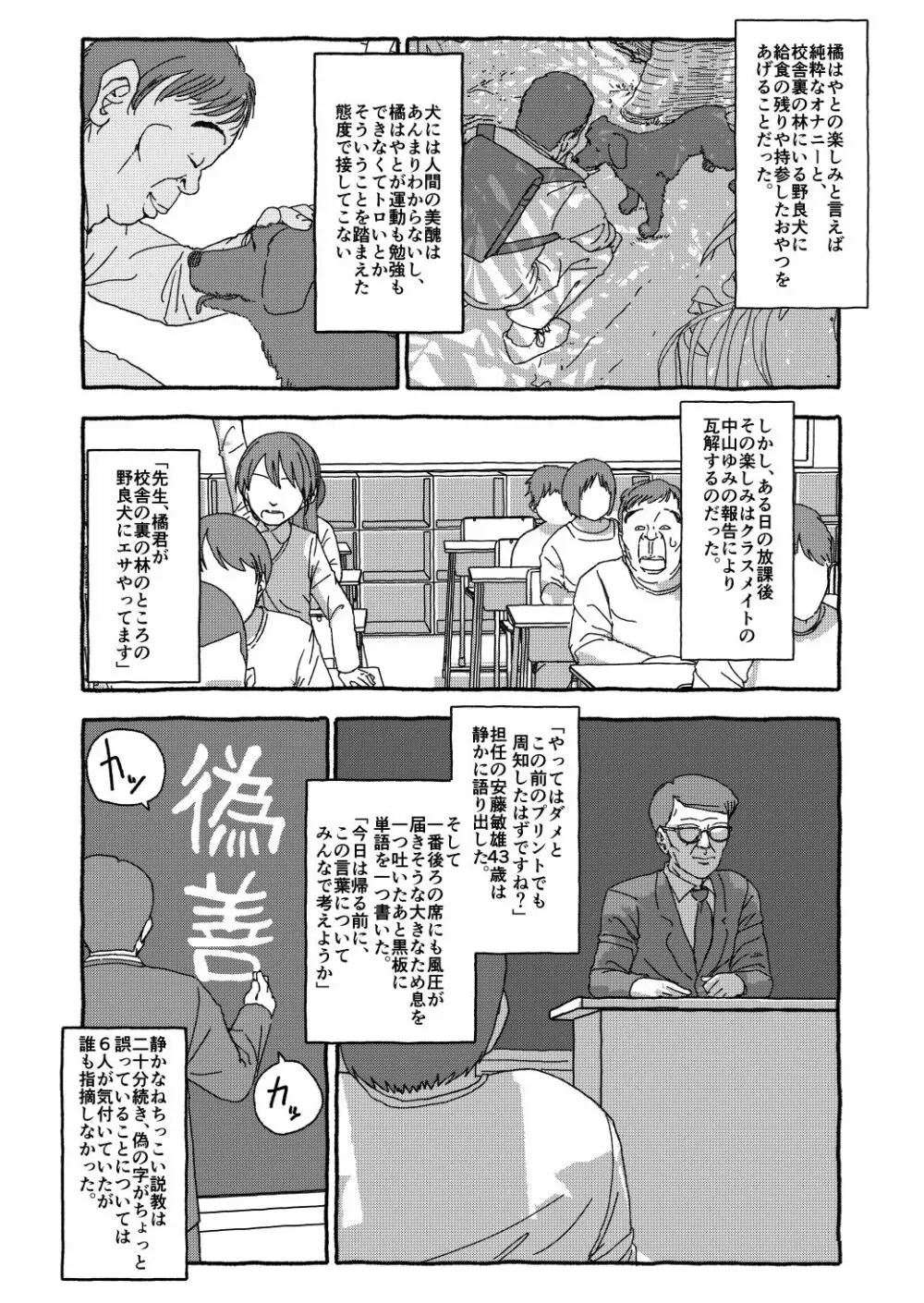 出会って4光年で合体 Page.11