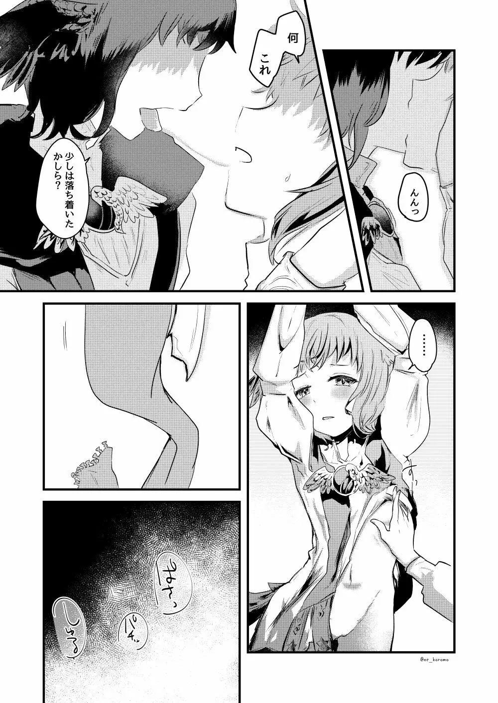 やさしいうた Page.5
