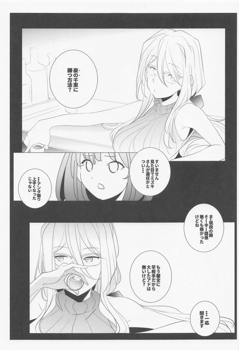 インターミッション Page.12