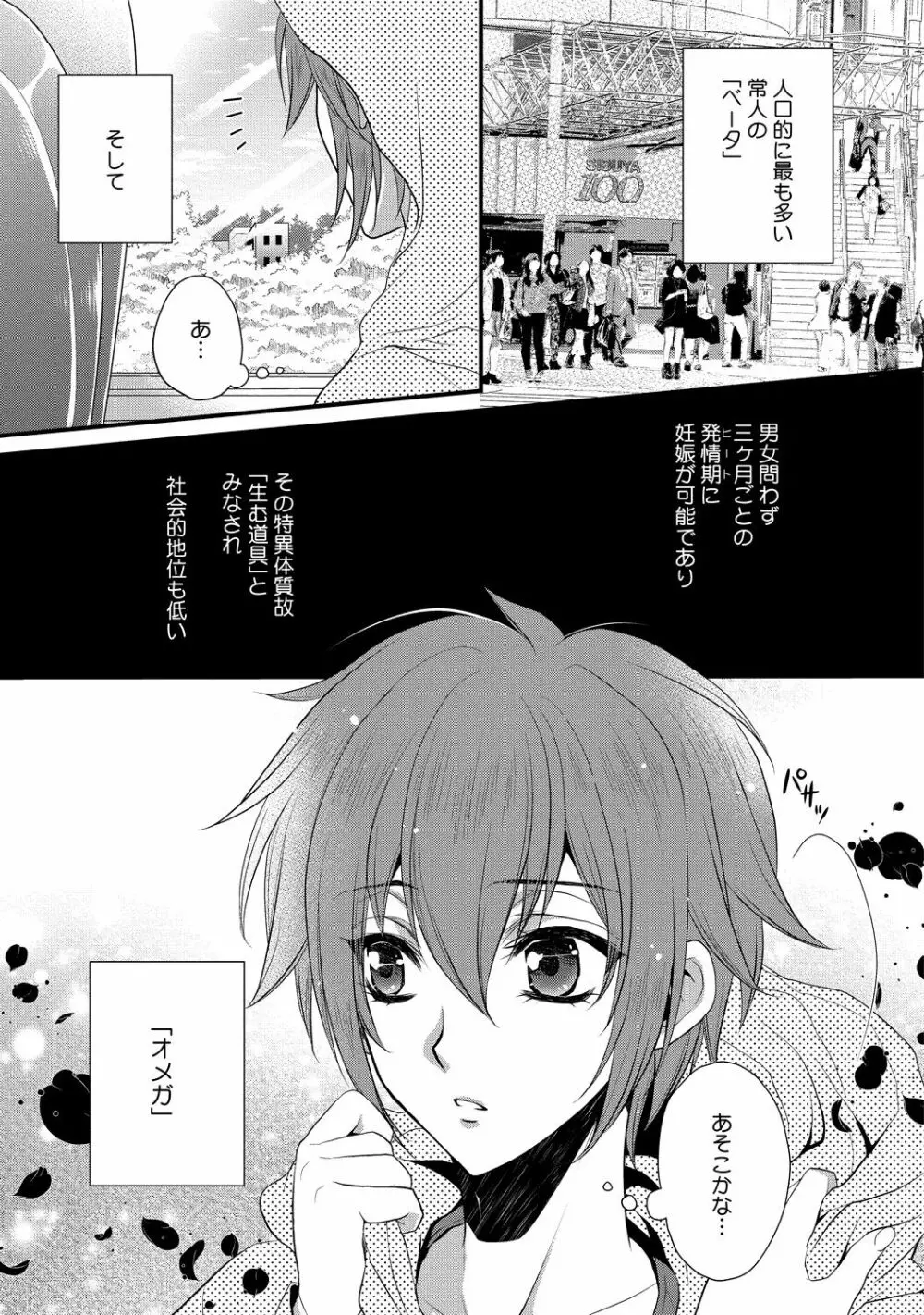 絶倫ドSなαカウンセラー Page.9