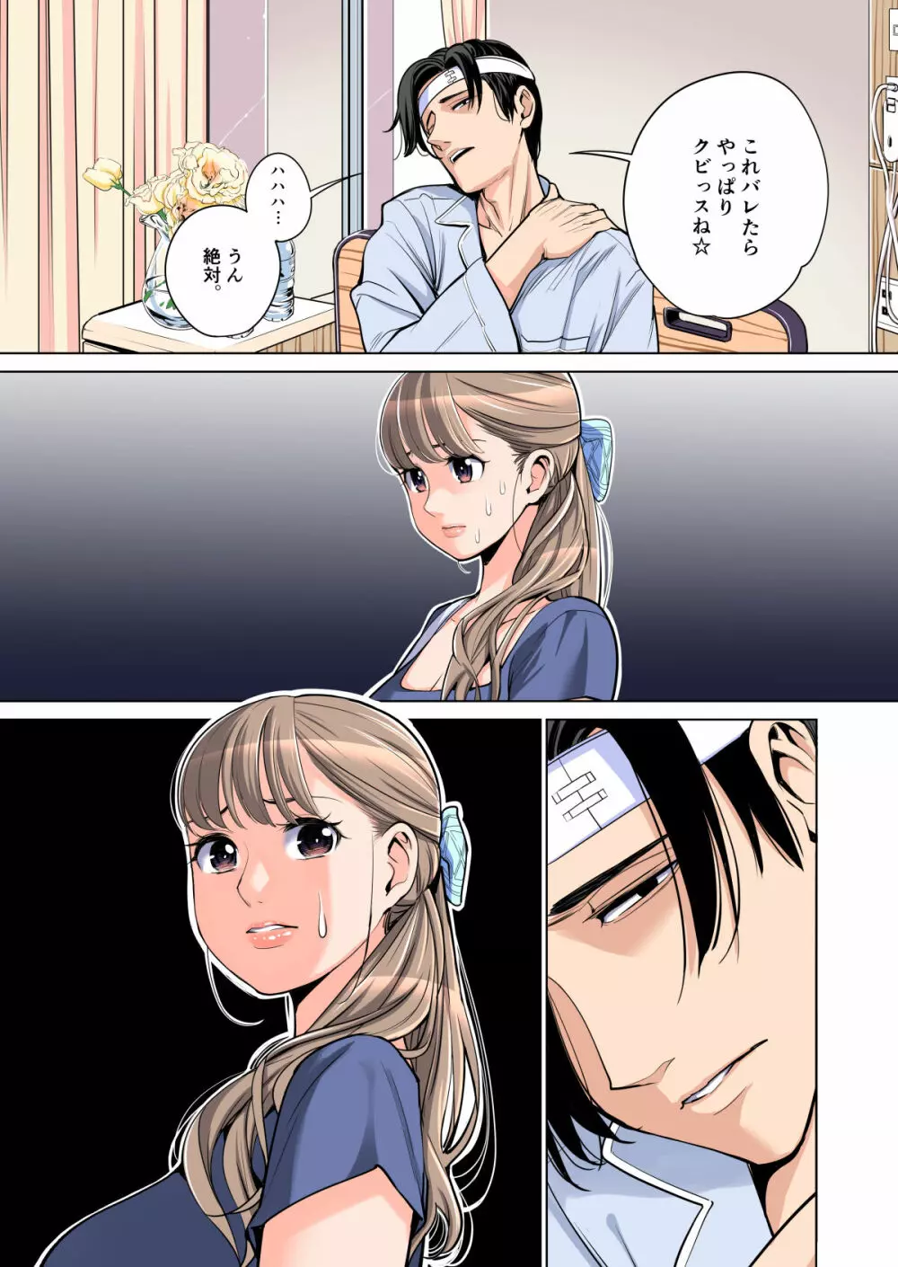 茜色に染まる若妻 〜病室で僕の妻が寝取られた〜(合冊版) フルカラー Page.30