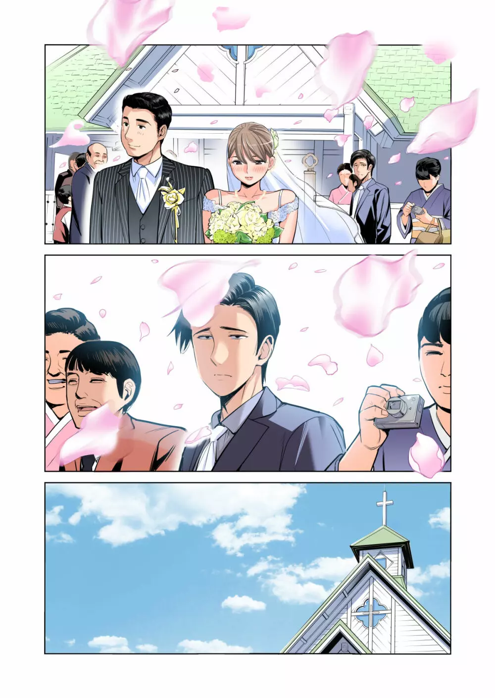 茜色に染まる若妻 〜病室で僕の妻が寝取られた〜(合冊版) フルカラー Page.5