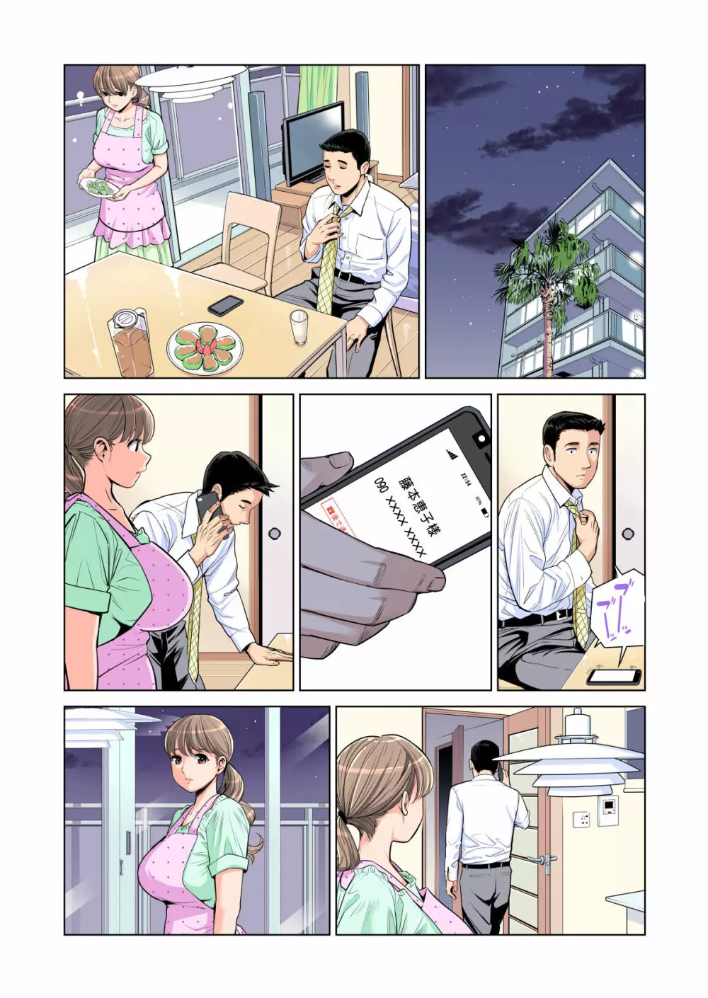茜色に染まる若妻 〜病室で僕の妻が寝取られた〜(合冊版) フルカラー Page.74
