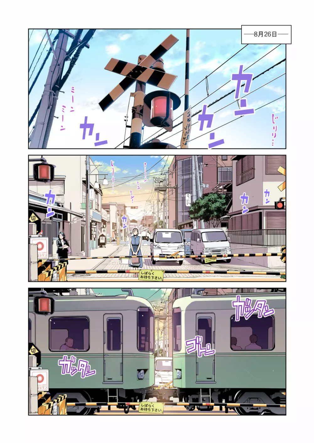 茜色に染まる若妻 〜病室で僕の妻が寝取られた〜(合冊版) フルカラー Page.89