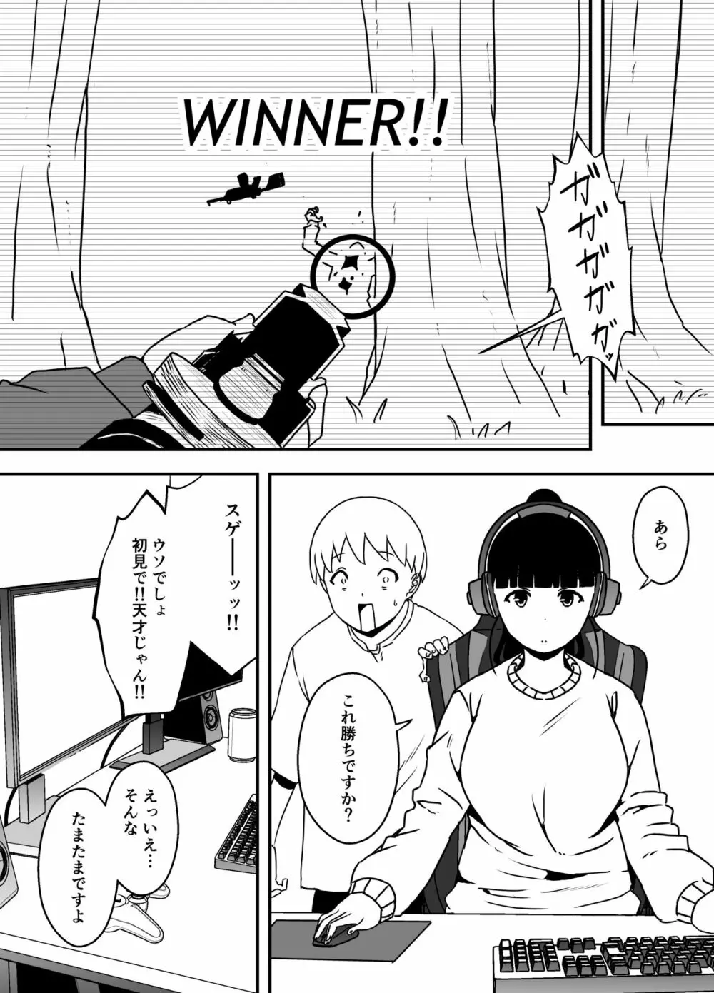 義理の姉との7日間生活-5 Page.23