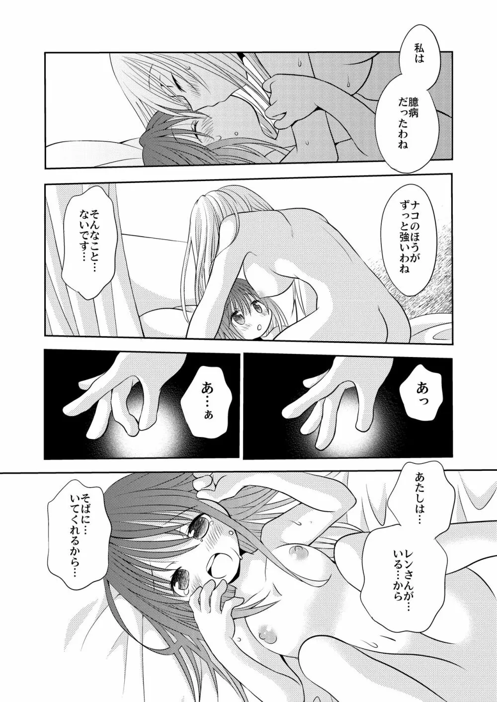 ベリーベリーベリーA Page.20