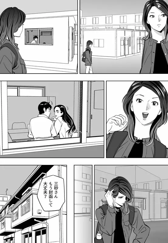 青い小鳥 Page.62