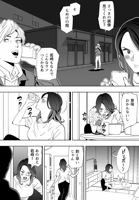 青い小鳥 Page.94