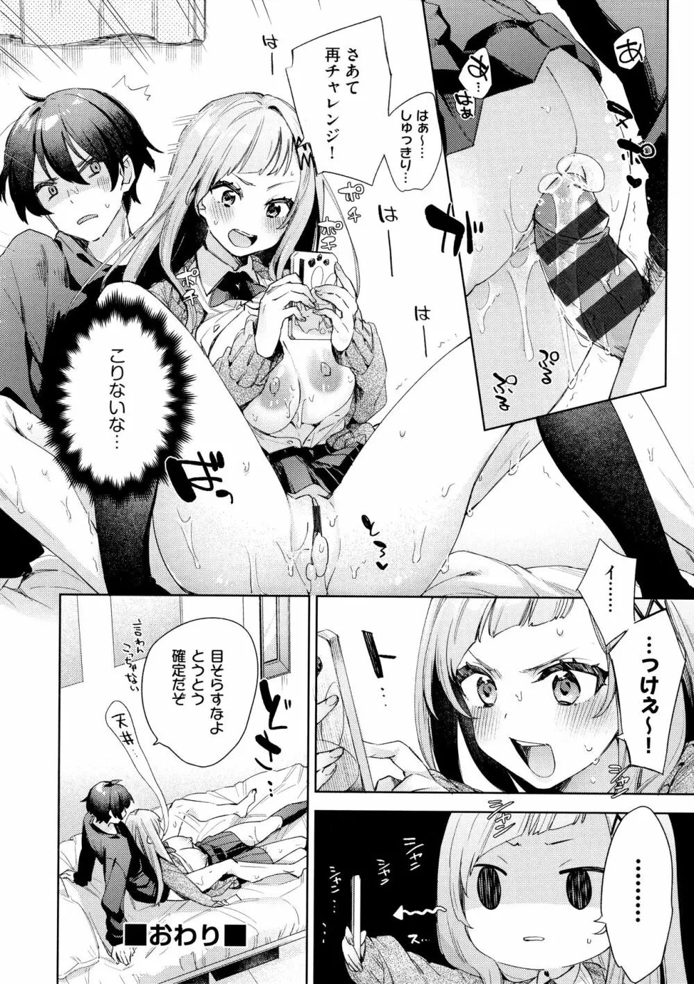 えち女子プロフィール Page.160