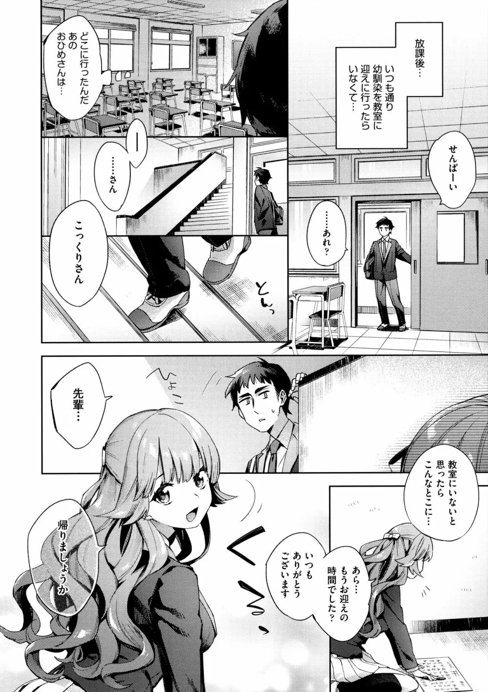 えち女子プロフィール Page.58