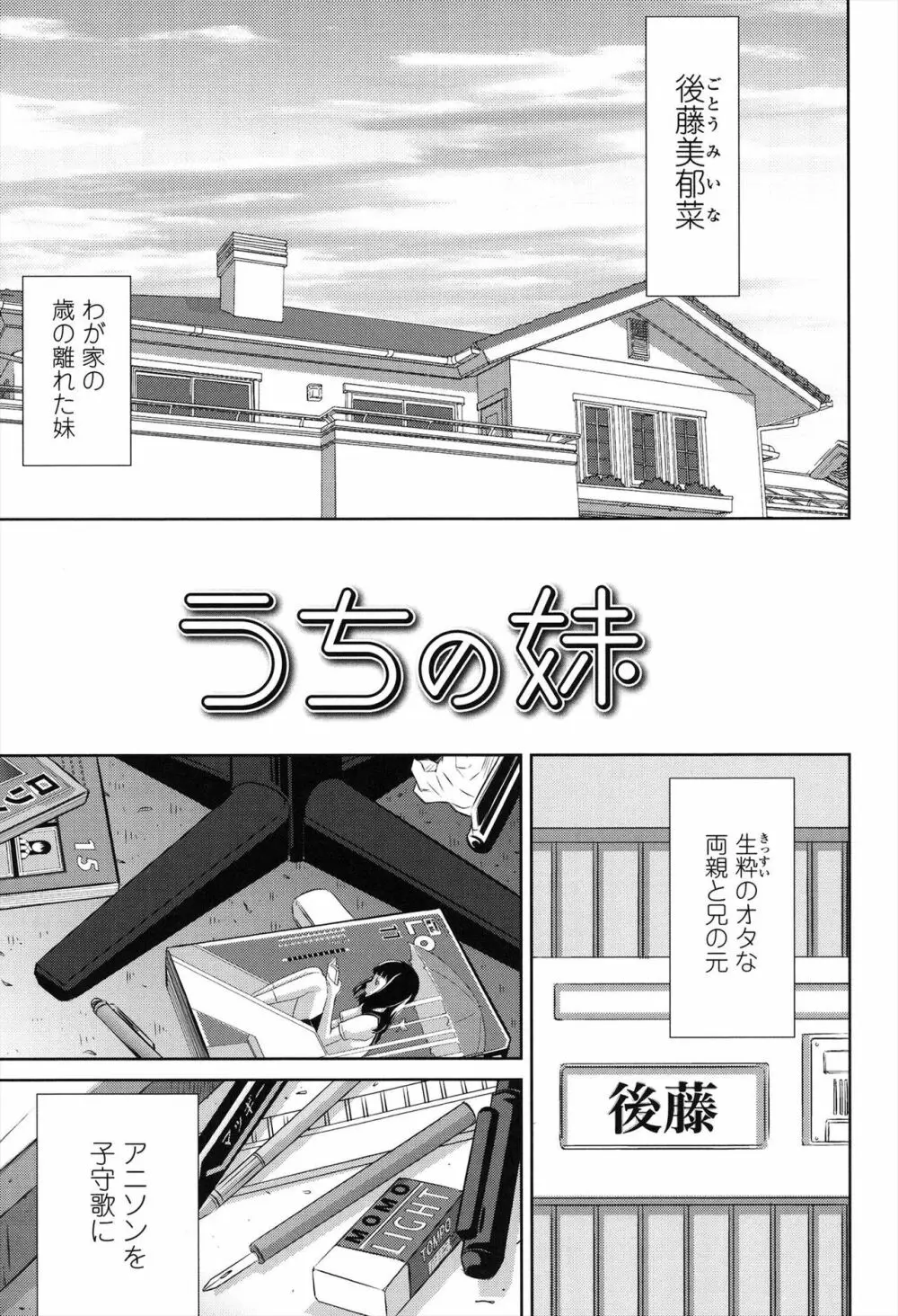 しょうびっち Page.109