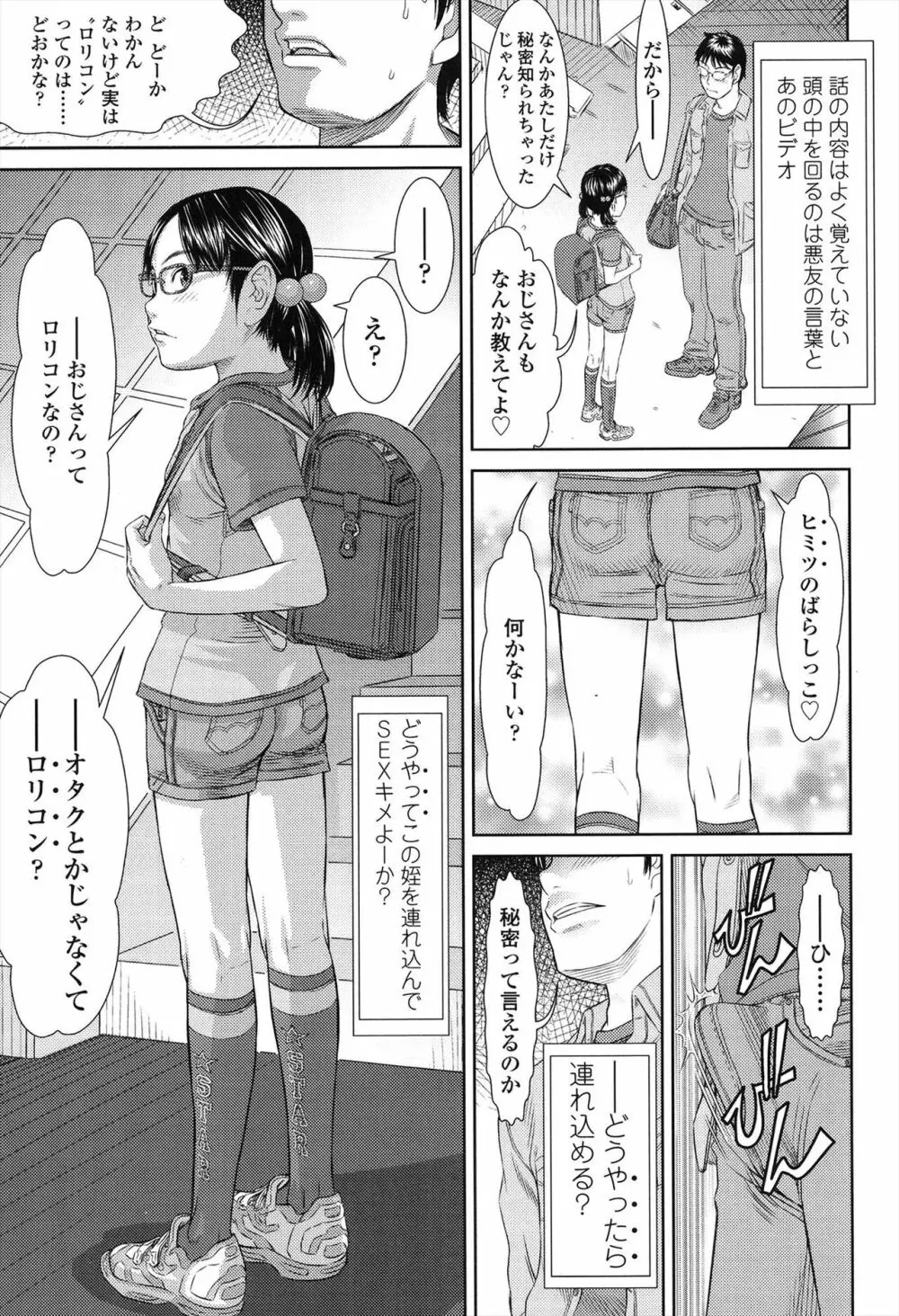 しょうびっち Page.41