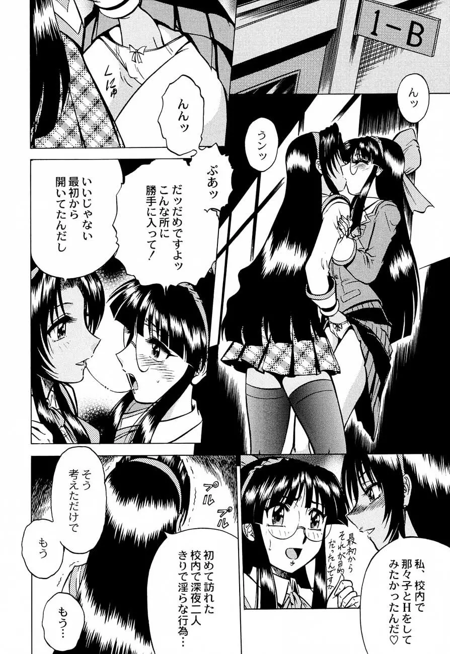 私立三絃堂学園購買部5號 Page.57