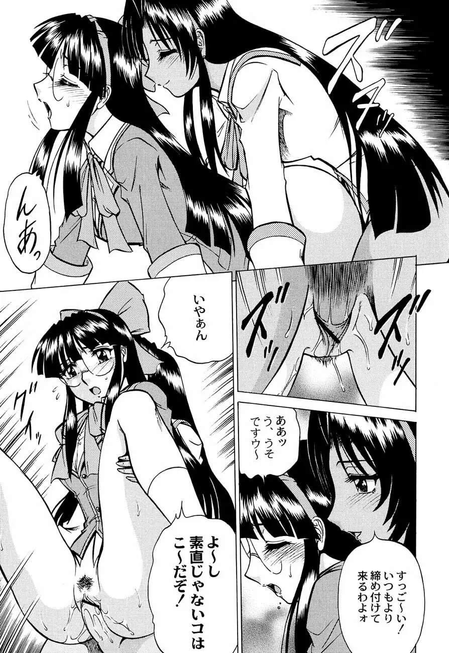 私立三絃堂学園購買部5號 Page.62