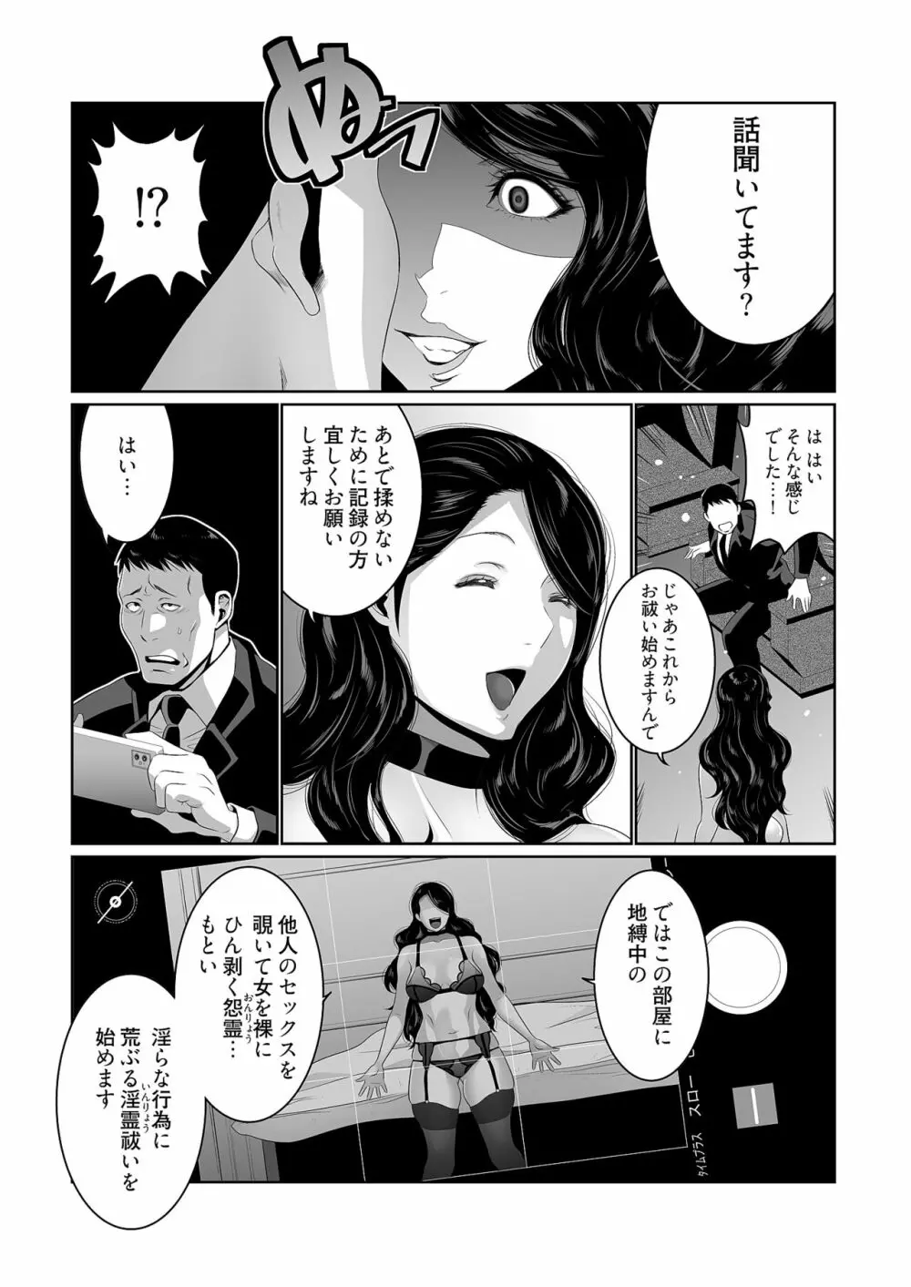 快楽昇天 〜淫霊ハンターイロコ〜 Page.12