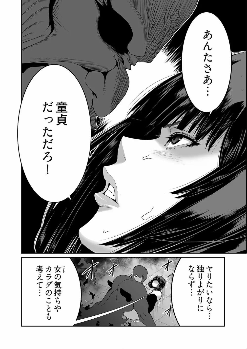 快楽昇天 〜淫霊ハンターイロコ〜 Page.120